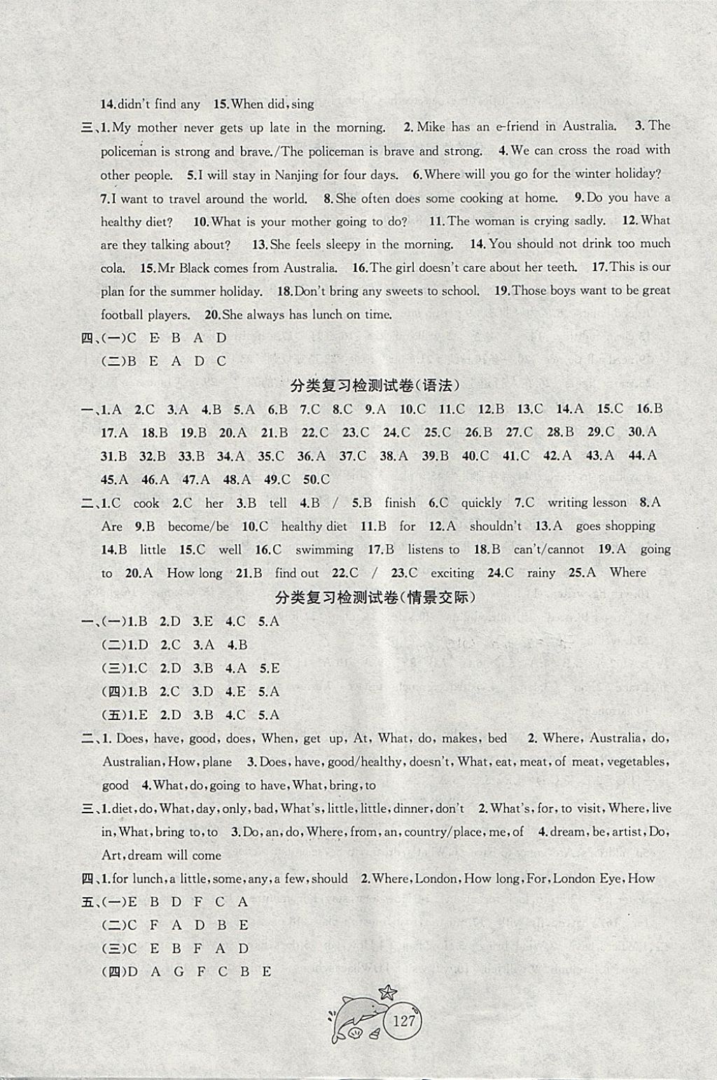 2018年金鑰匙1加1目標(biāo)檢測(cè)六年級(jí)英語下冊(cè)江蘇版 第19頁