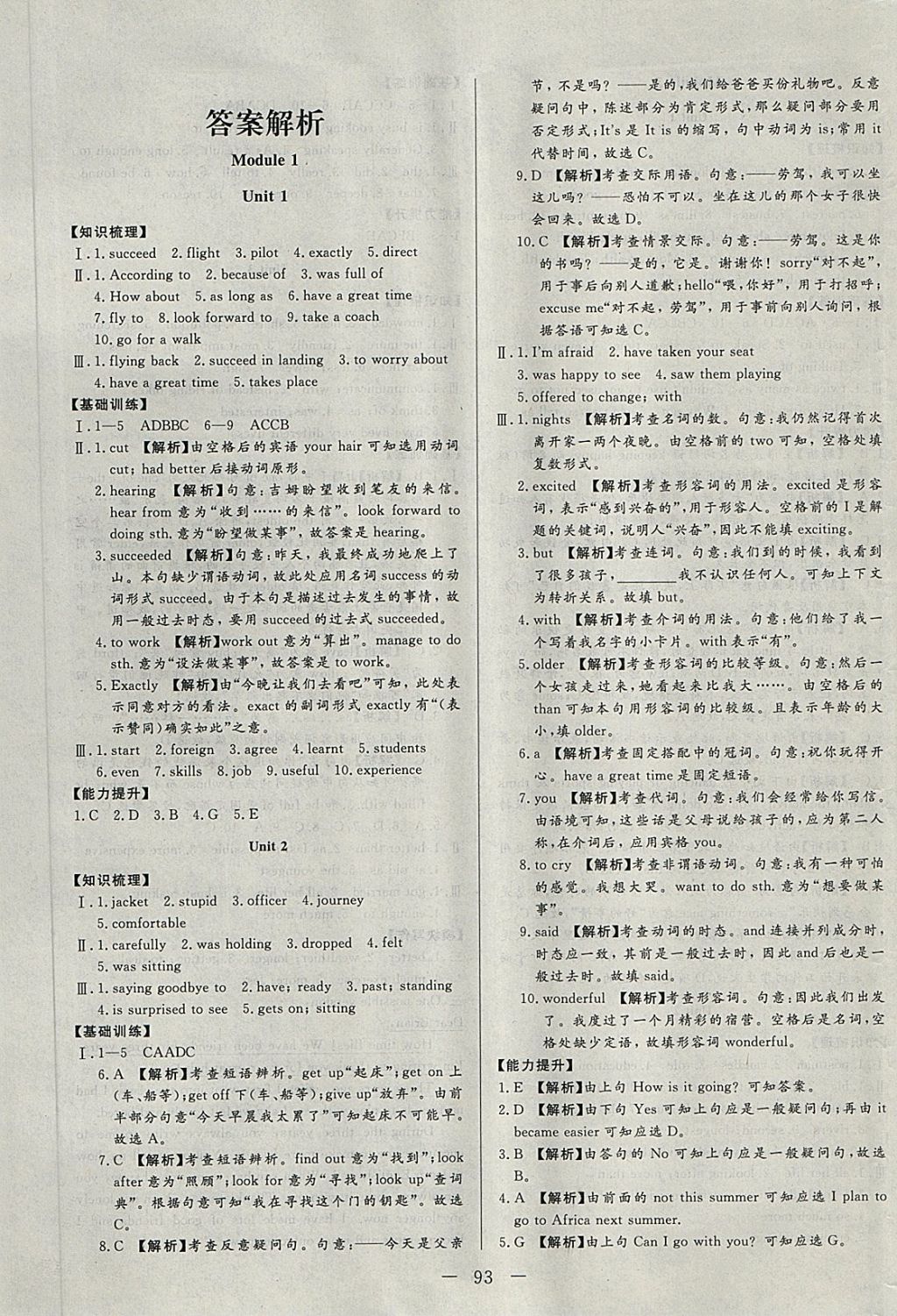 2018年学考A加同步课时练九年级英语下册外研版 第1页