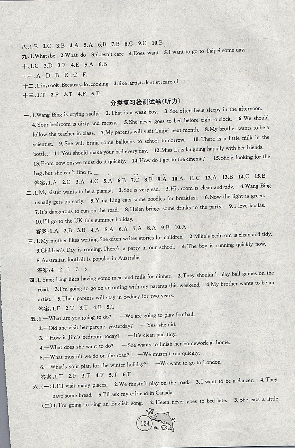 2018年金鑰匙1加1目標(biāo)檢測(cè)六年級(jí)英語(yǔ)下冊(cè)江蘇版 第16頁(yè)