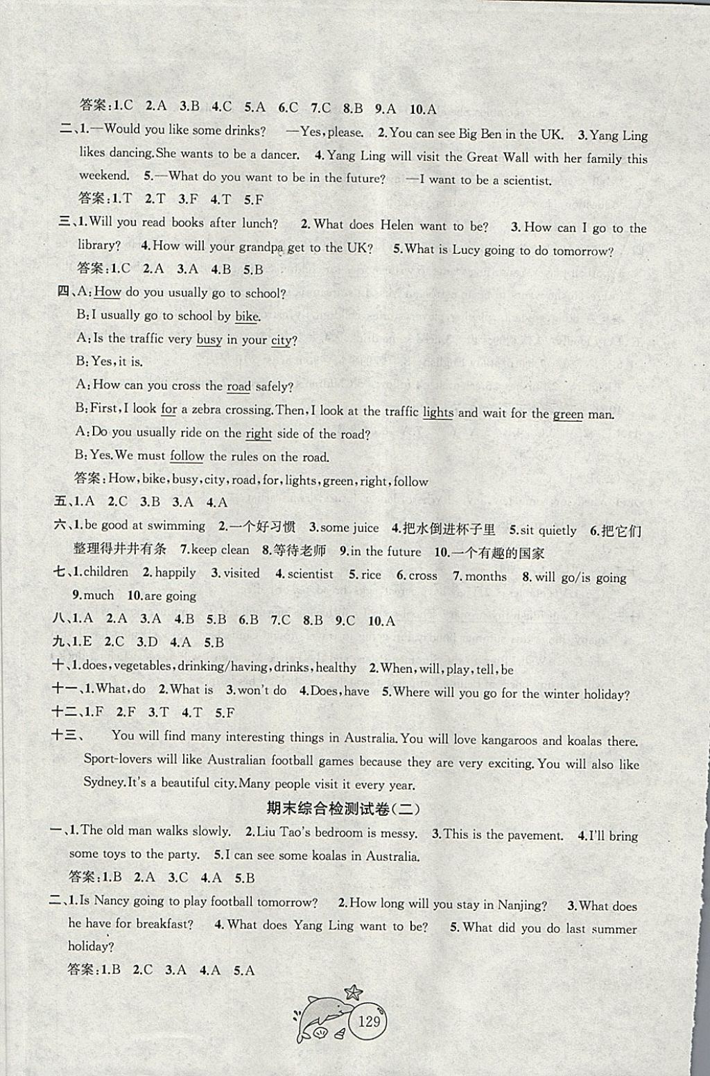 2018年金鑰匙1加1目標(biāo)檢測(cè)六年級(jí)英語(yǔ)下冊(cè)江蘇版 第21頁(yè)