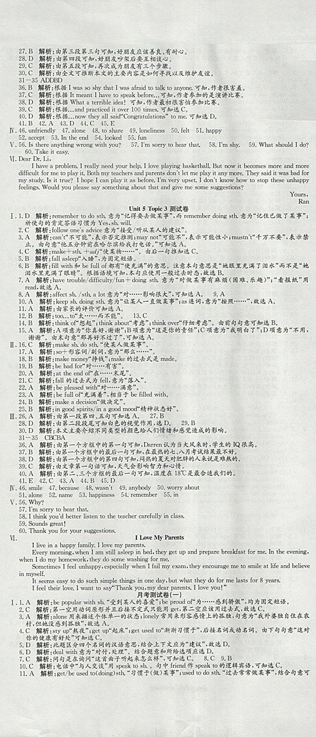 2018年高分裝備復(fù)習(xí)與測(cè)試八年級(jí)英語(yǔ)下冊(cè)課標(biāo)版 第2頁(yè)