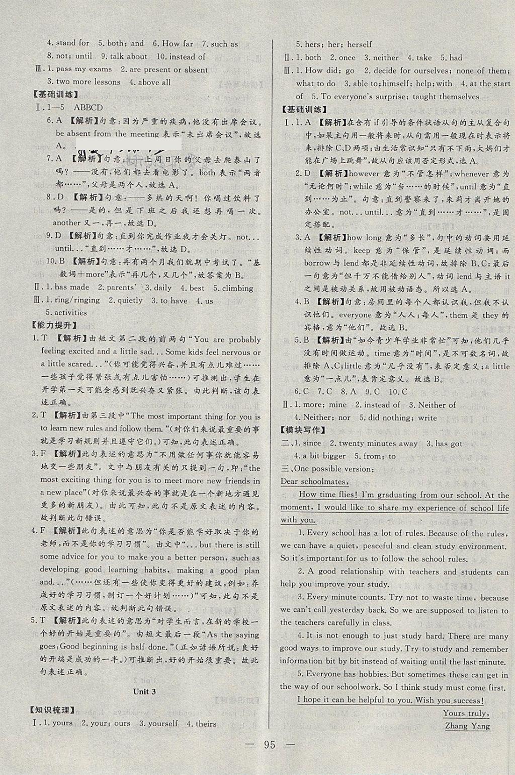 2018年學(xué)考A加同步課時(shí)練九年級(jí)英語(yǔ)下冊(cè)外研版 第3頁(yè)