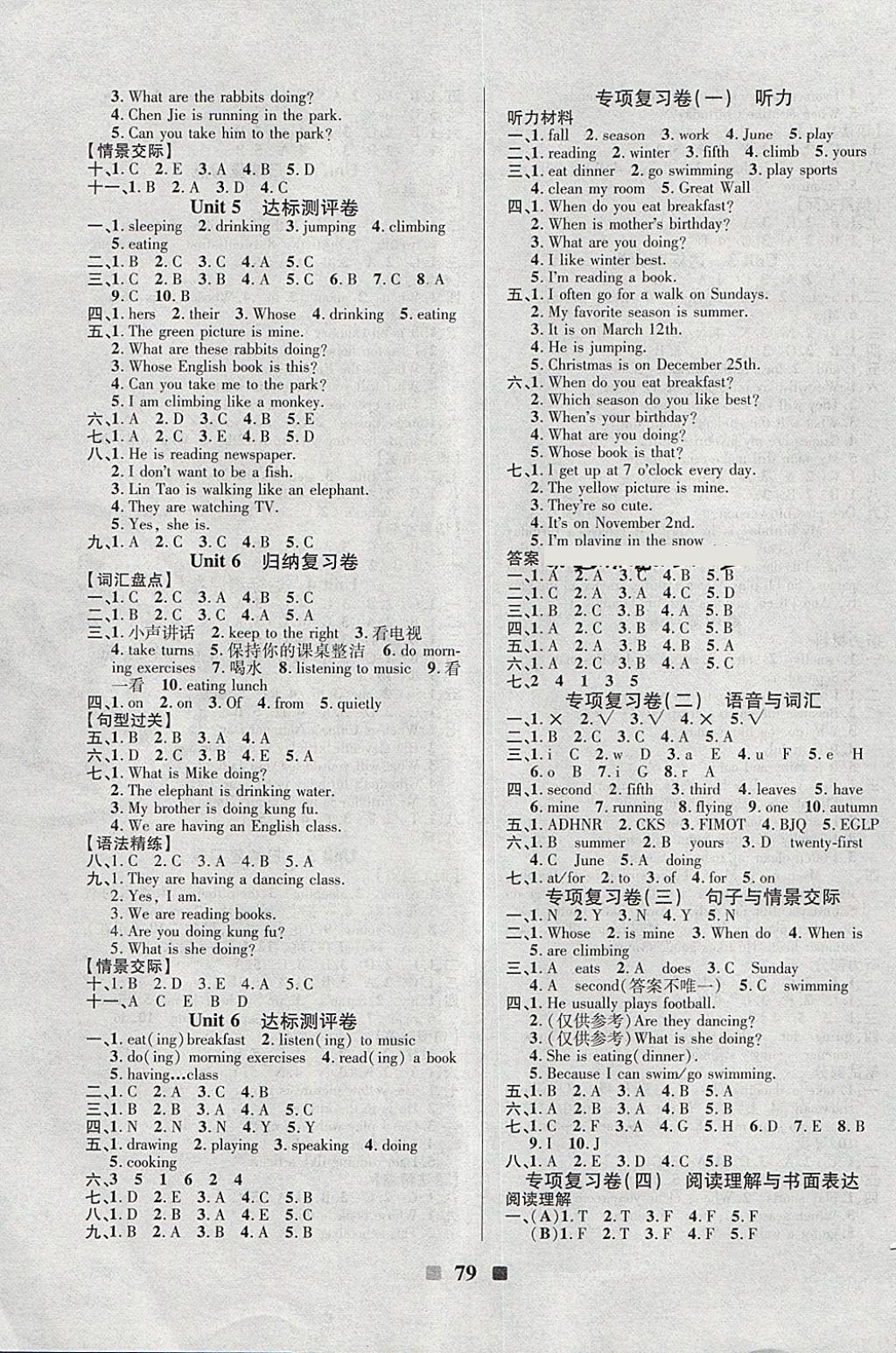 2018年名校一卷通五年級(jí)英語(yǔ)下冊(cè)人教PEP版 第3頁(yè)