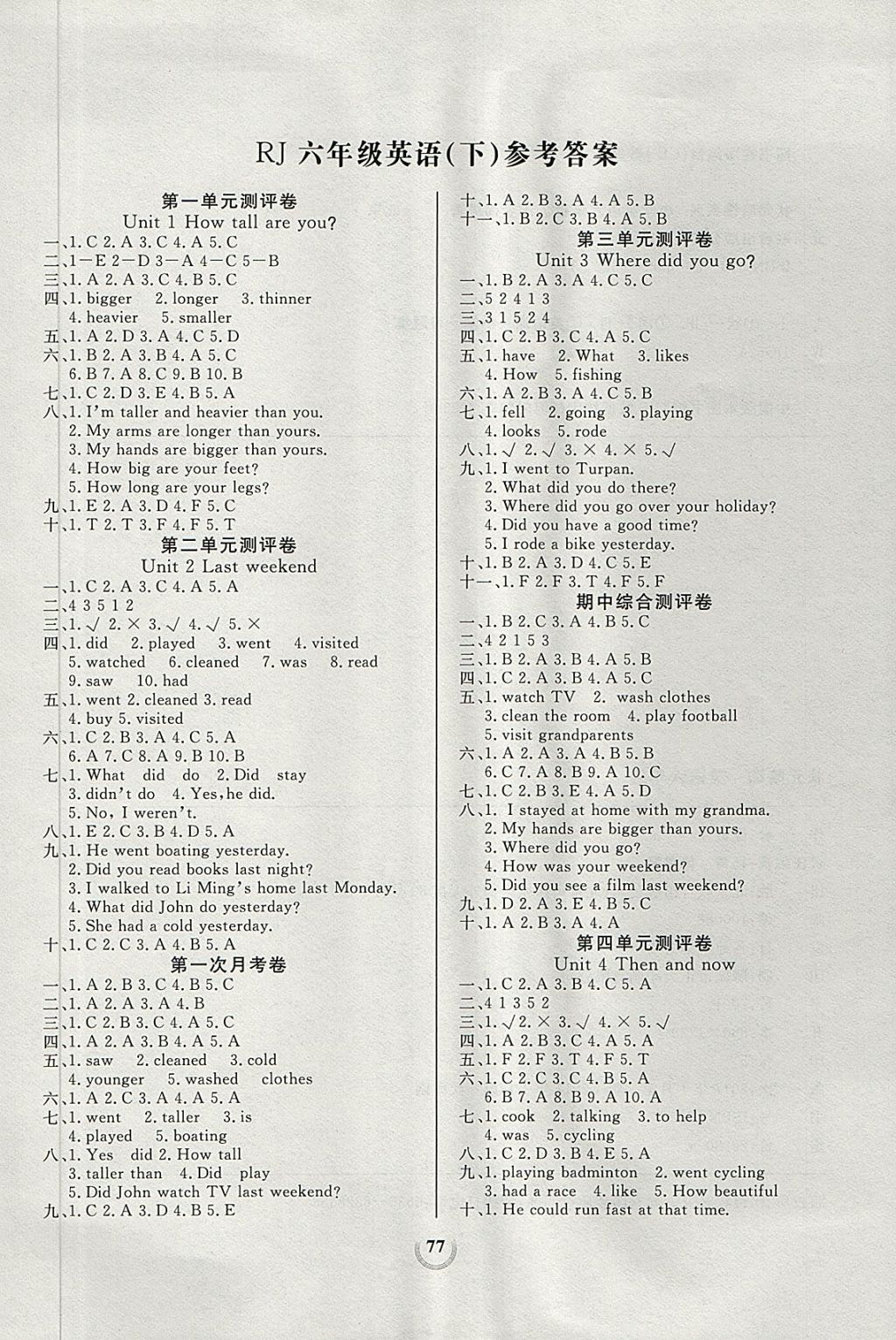 2018年?duì)钤憔毻綔y(cè)評(píng)大試卷六年級(jí)英語(yǔ)下冊(cè)人教版 第5頁(yè)