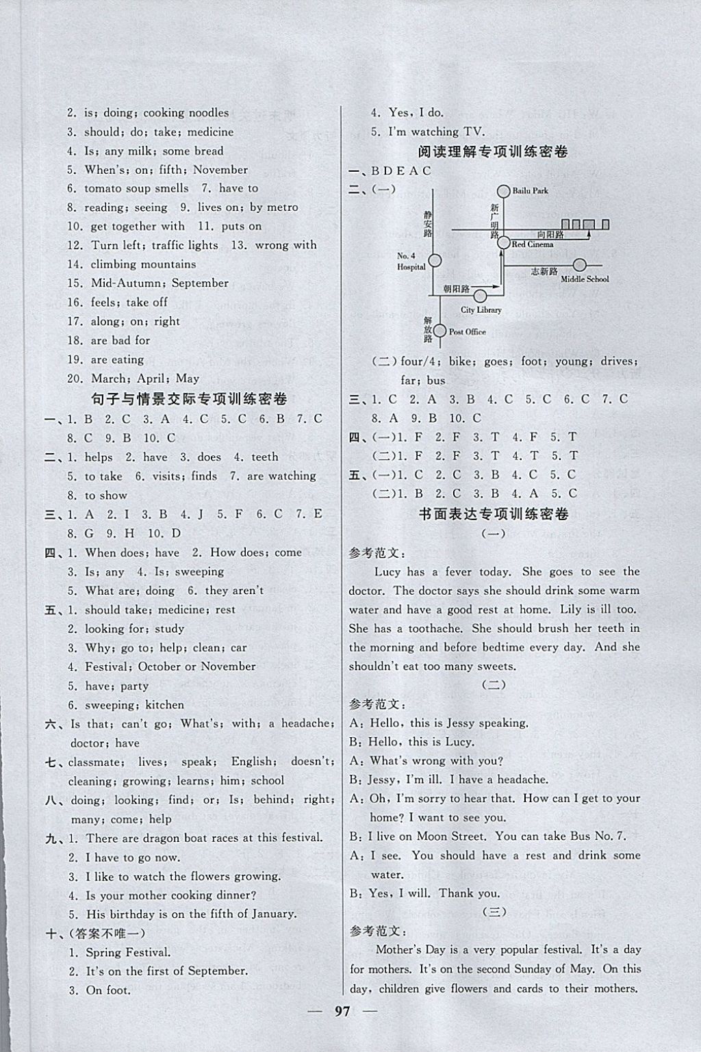 2018年一線名師全優(yōu)好卷五年級英語下冊譯林版 第9頁