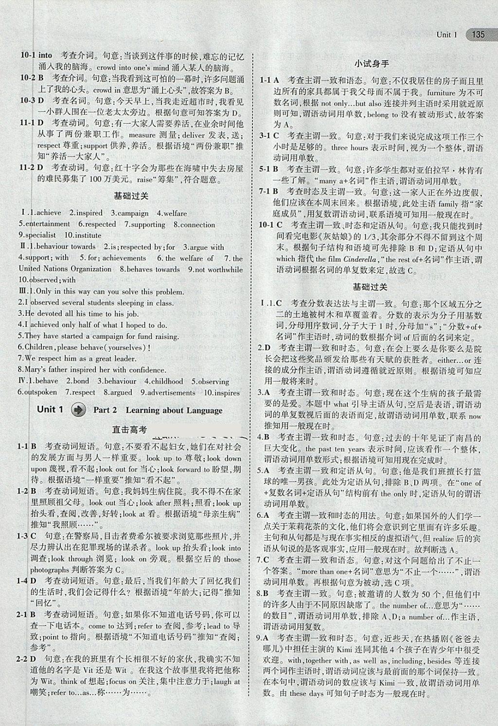 2018年5年高考3年模擬高中英語(yǔ)必修4人教版 第2頁(yè)