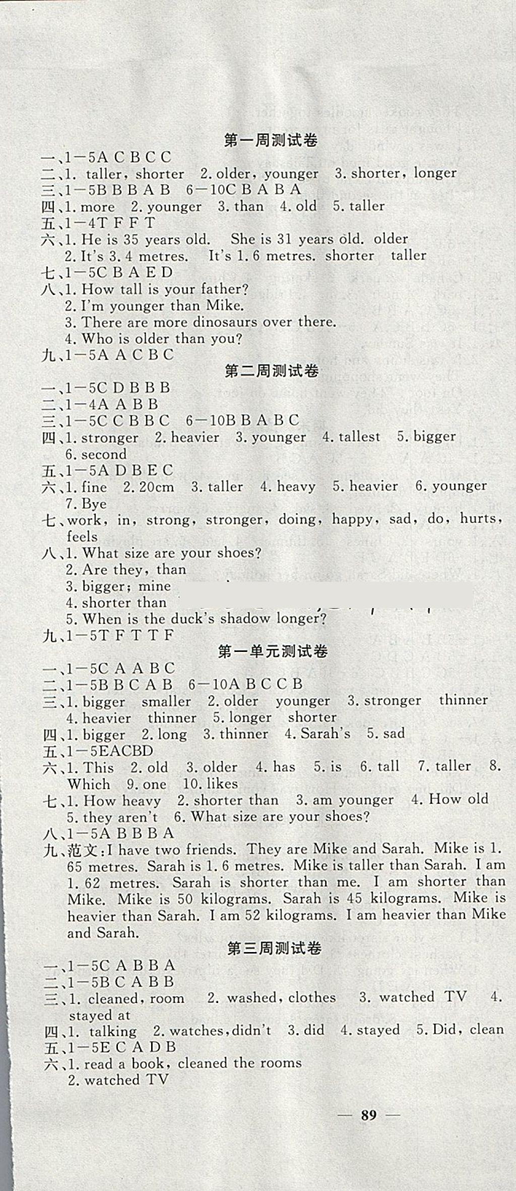 2018年翰東文化單元一考通六年級(jí)英語(yǔ)下冊(cè)人教PEP版 第1頁(yè)