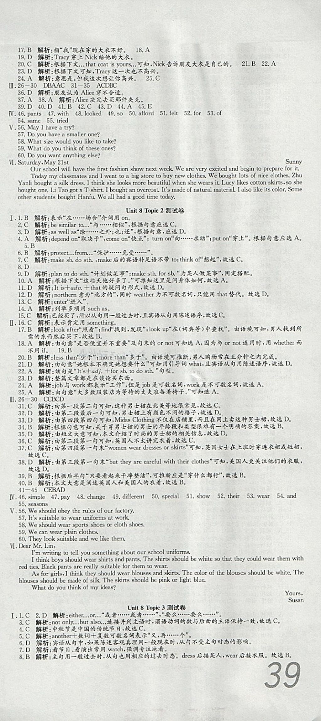 2018年高分裝備復(fù)習(xí)與測(cè)試八年級(jí)英語(yǔ)下冊(cè)課標(biāo)版 第9頁(yè)