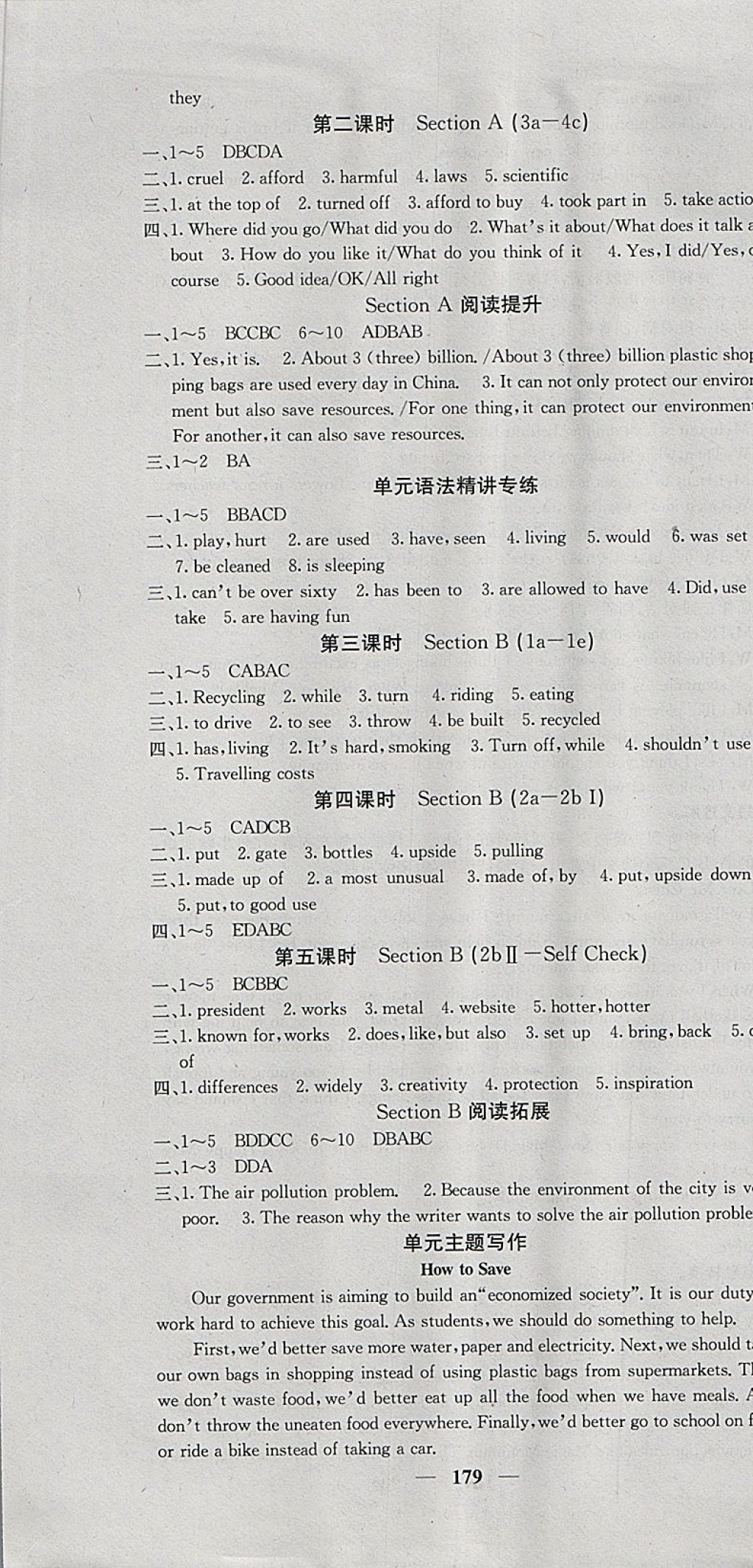 2018年课堂点睛九年级英语下册人教版安徽专版 第13页