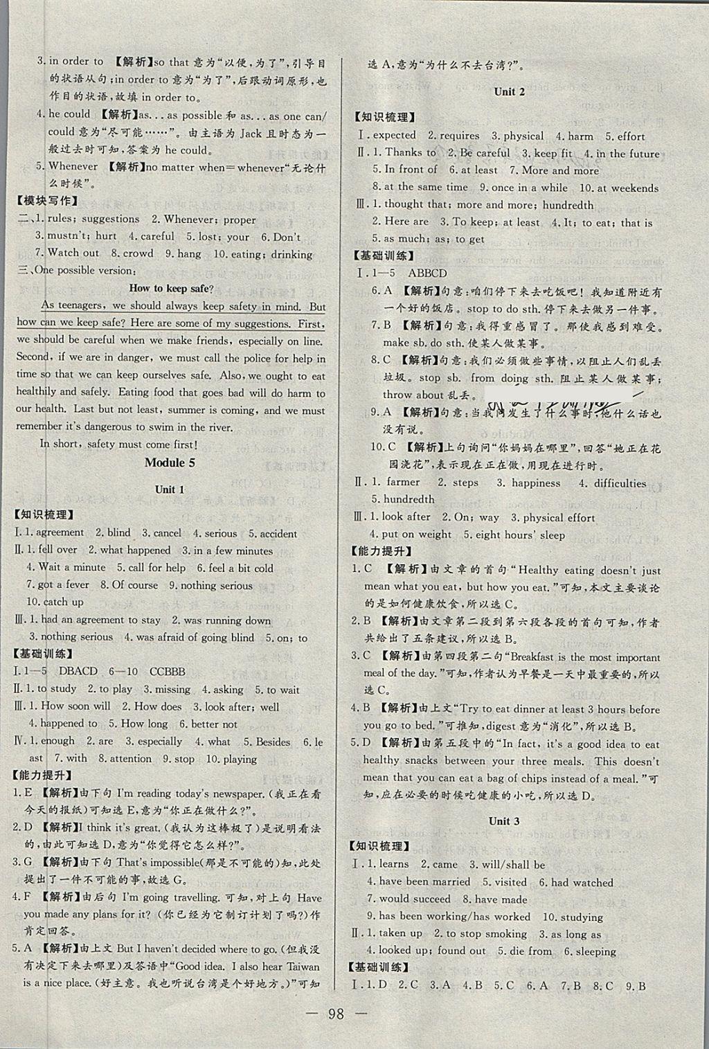 2018年學(xué)考A加同步課時練九年級英語下冊外研版 第6頁