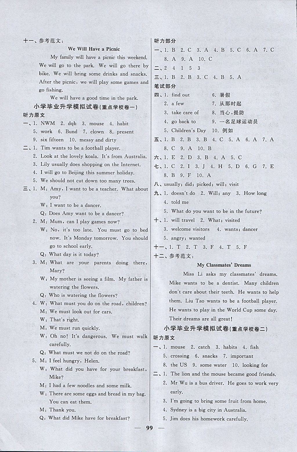 2018年一線名師全優(yōu)好卷六年級(jí)英語(yǔ)下冊(cè)譯林版 第11頁(yè)