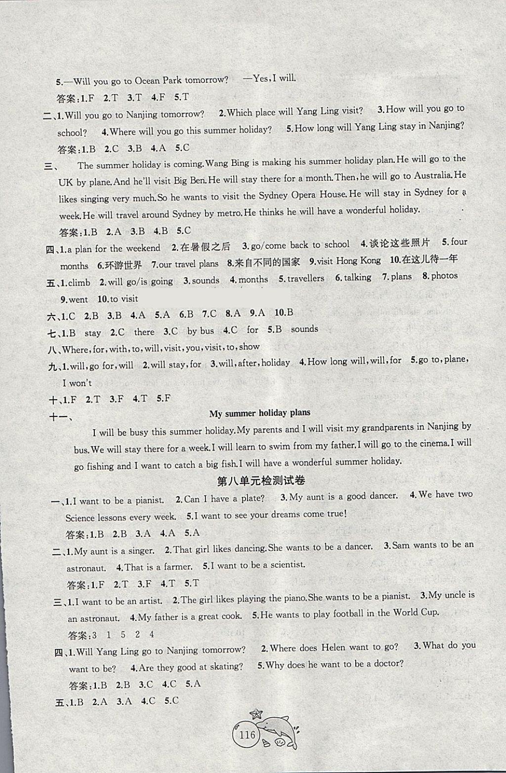 2018年金鑰匙1加1目標(biāo)檢測六年級英語下冊江蘇版 第8頁