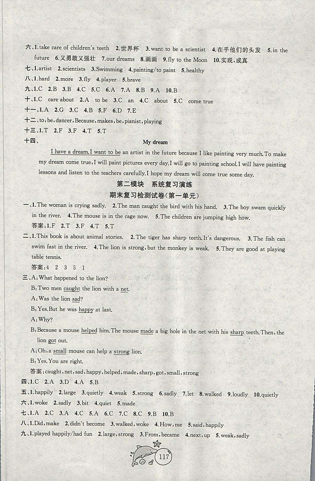 2018年金鑰匙1加1目標(biāo)檢測(cè)六年級(jí)英語下冊(cè)江蘇版 第9頁