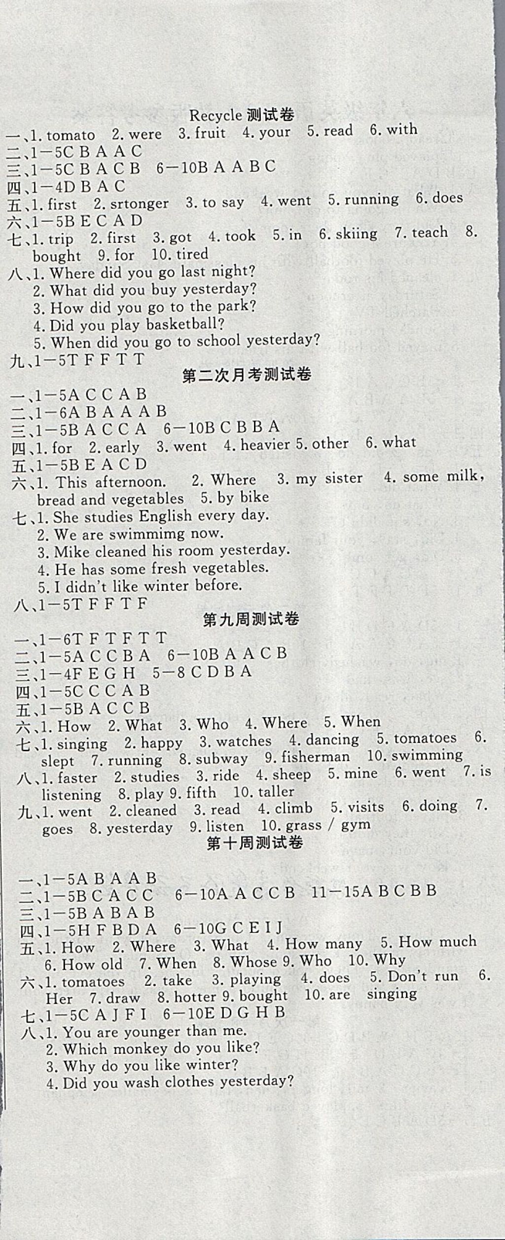 2018年翰東文化單元一考通六年級(jí)英語下冊(cè)人教PEP版 第5頁