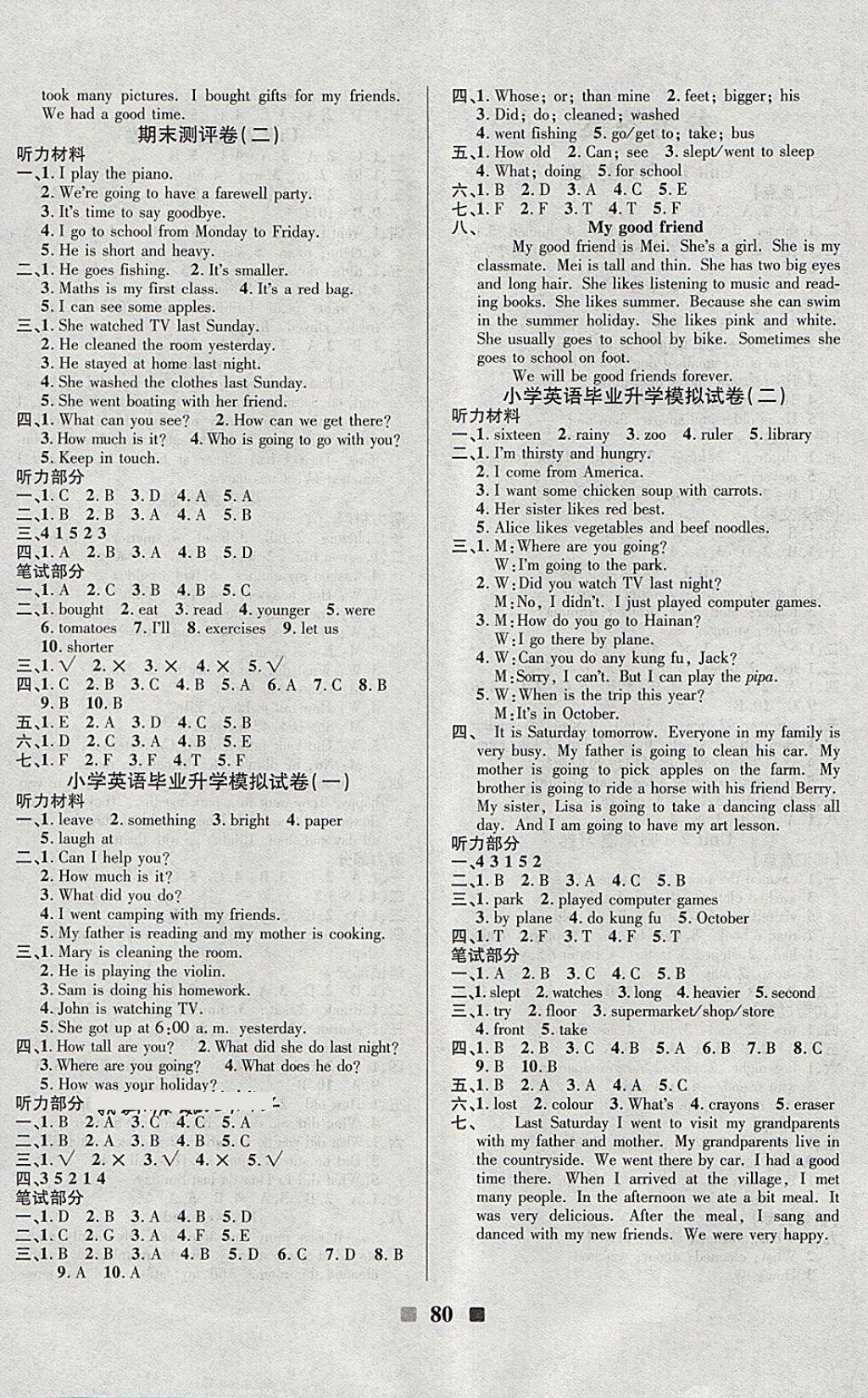 2018年名校一卷通六年級(jí)英語(yǔ)下冊(cè)人教PEP版 第4頁(yè)