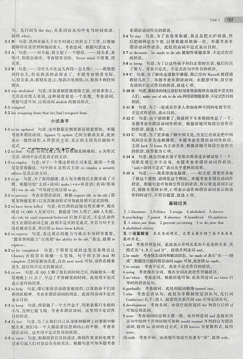 2018年5年高考3年模擬高中英語選修7人教版 第3頁