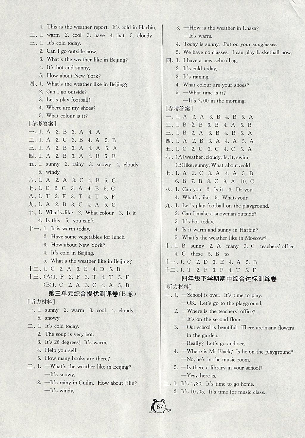 2018年名牌牛皮卷提優(yōu)名卷四年級(jí)英語(yǔ)下冊(cè)人教PEP版三起 第3頁(yè)