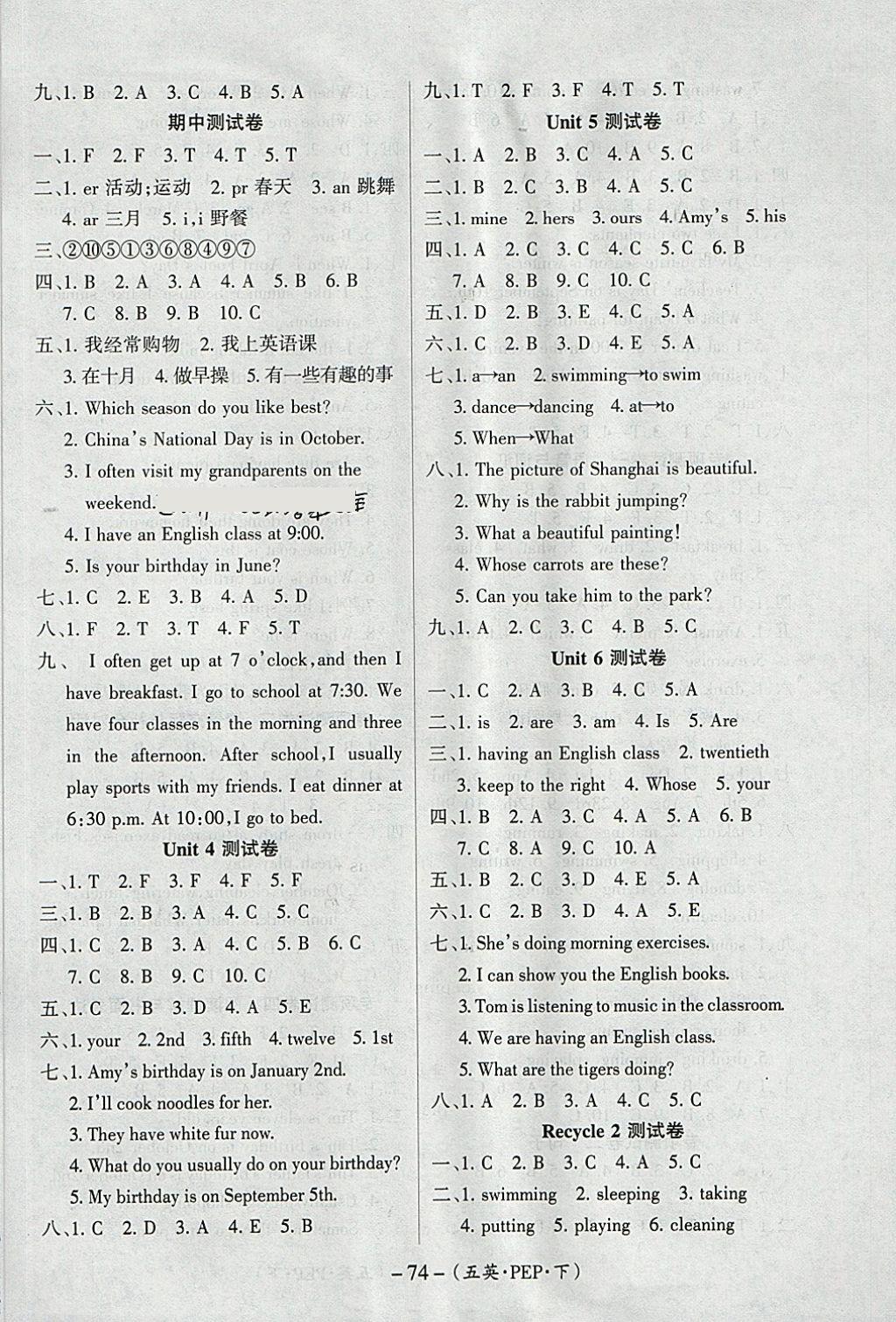 2018年優(yōu)佳好卷五年級英語下冊人教PEP版 第2頁