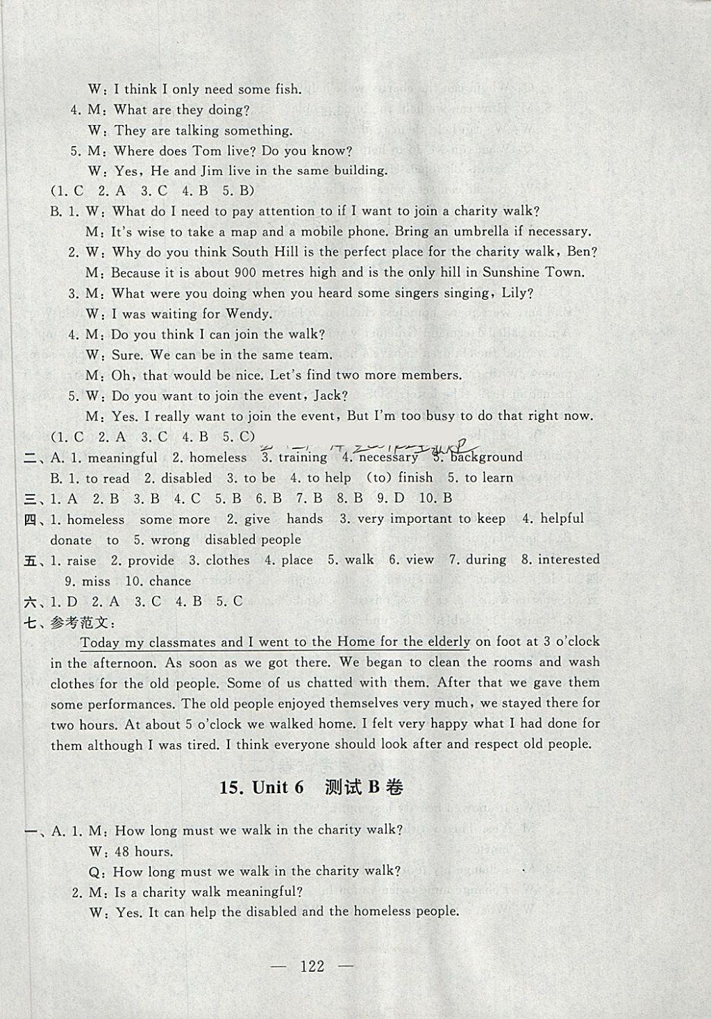 2018年啟東黃岡大試卷八年級(jí)英語(yǔ)下冊(cè)譯林牛津版 第14頁(yè)