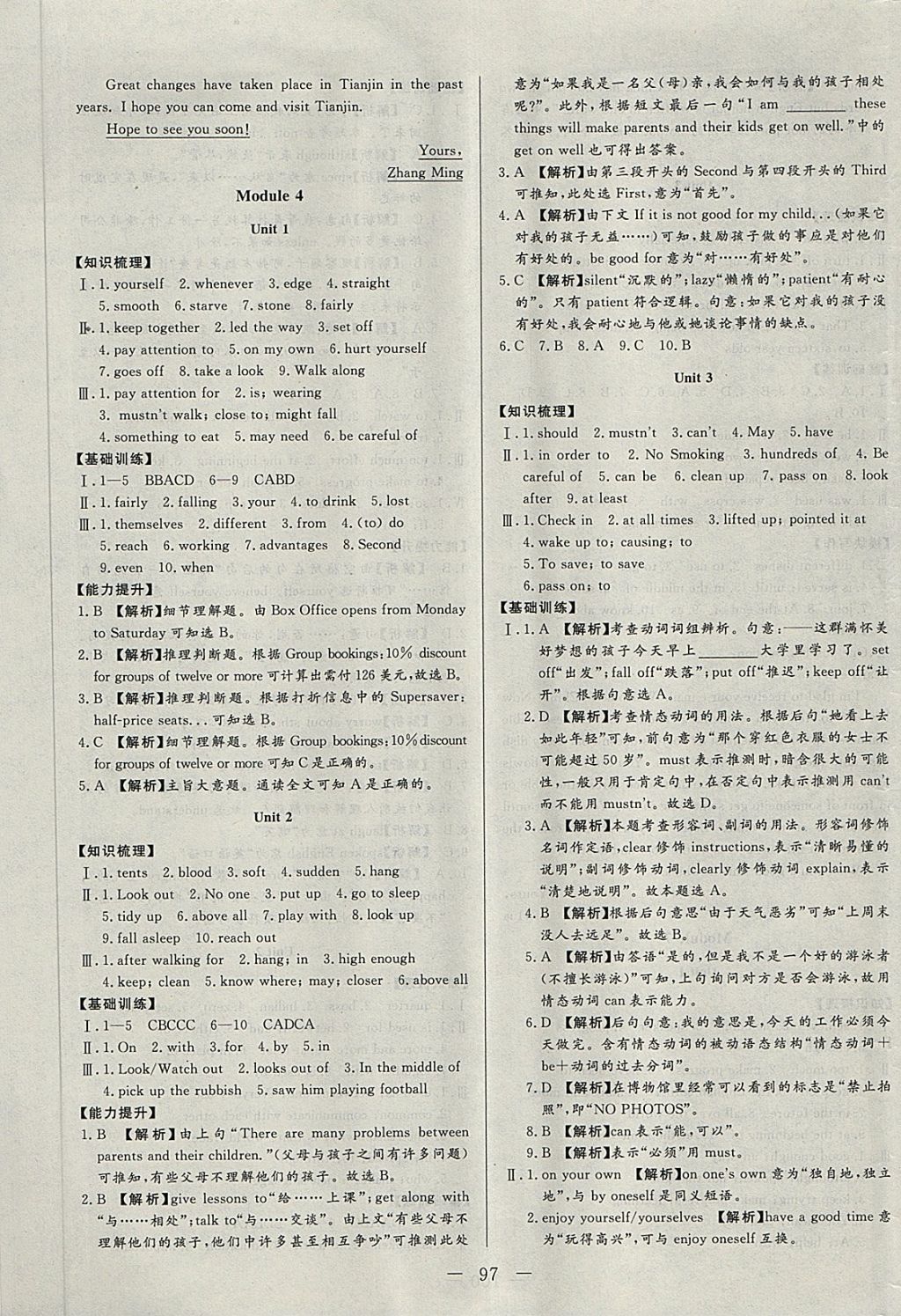 2018年學(xué)考A加同步課時(shí)練九年級(jí)英語(yǔ)下冊(cè)外研版 第5頁(yè)