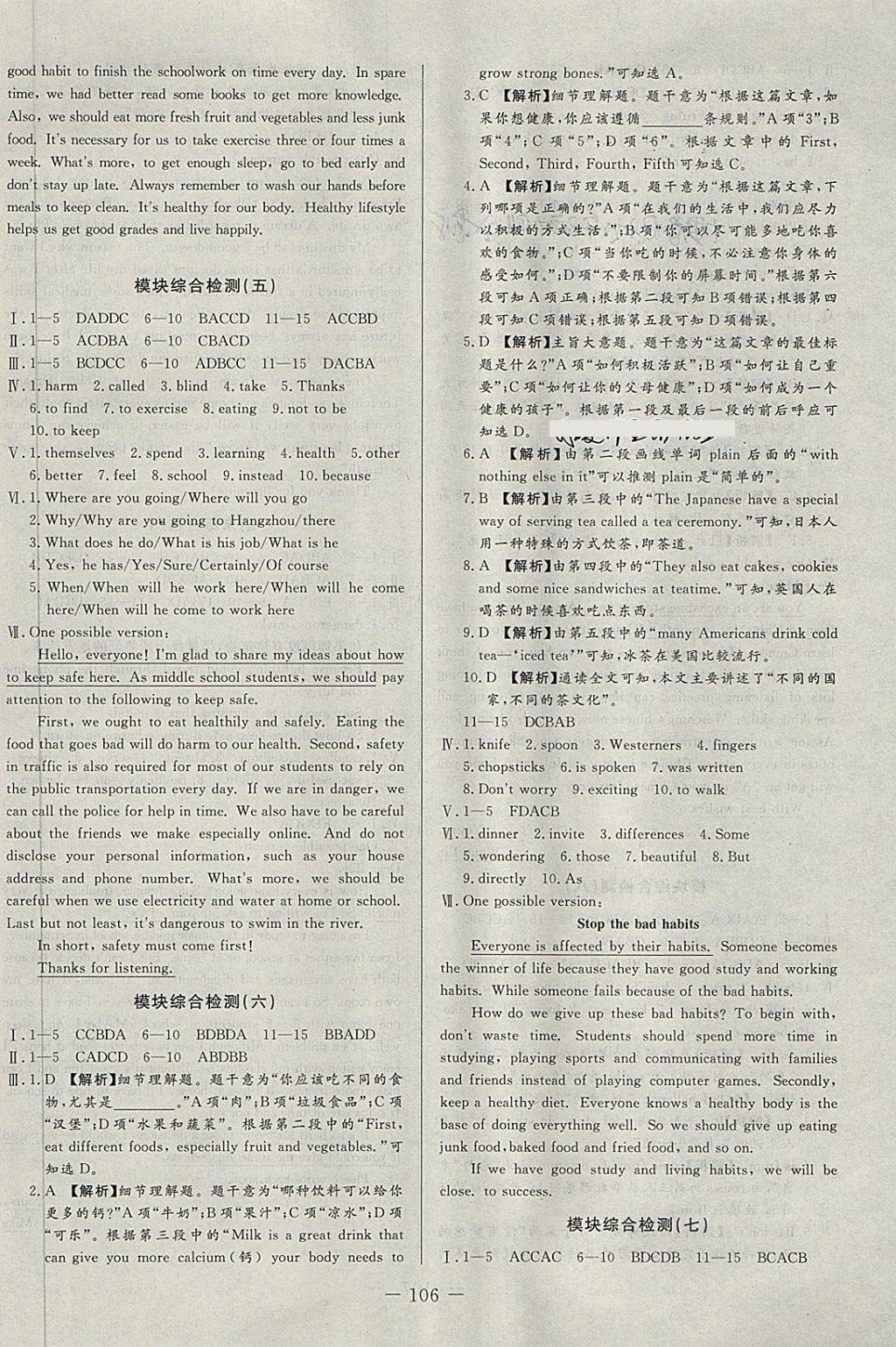 2018年學(xué)考A加同步課時(shí)練九年級(jí)英語(yǔ)下冊(cè)外研版 第14頁(yè)