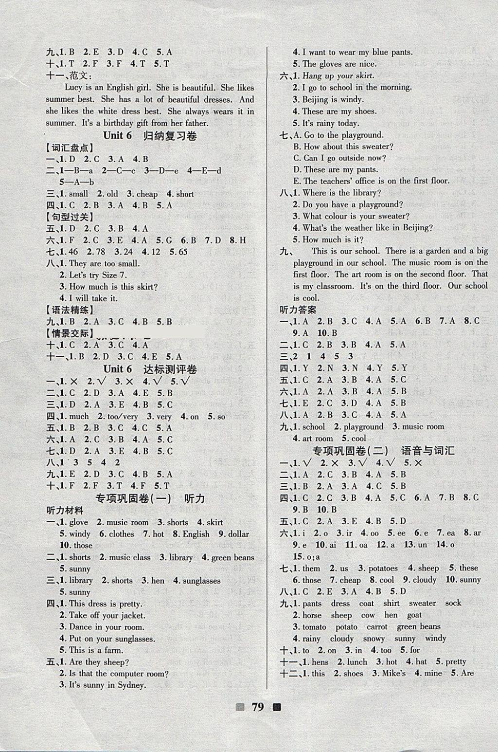 2018年名校一卷通四年級英語下冊人教PEP版 第3頁