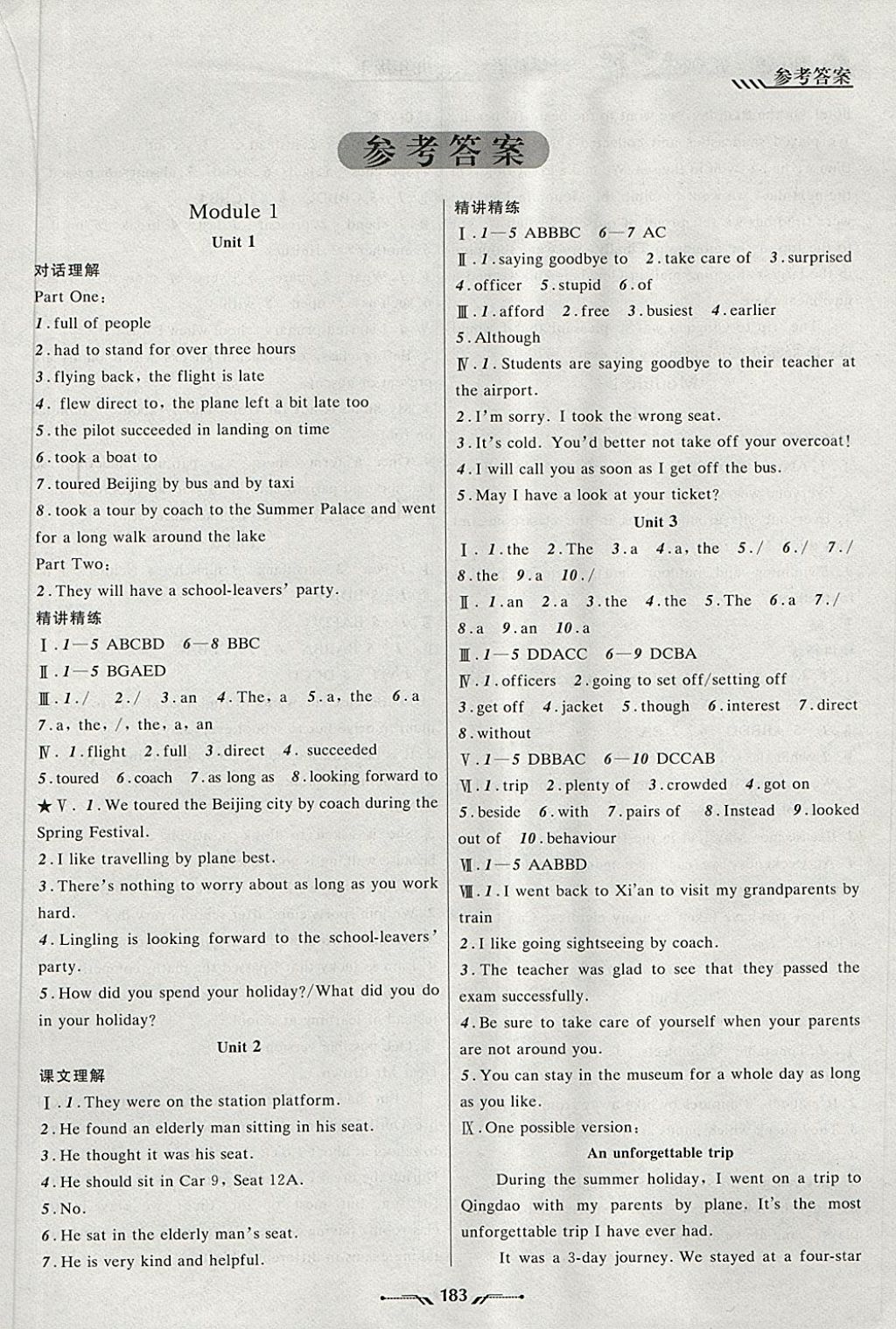 2018年新課程新教材導(dǎo)航學(xué)英語(yǔ)九年級(jí)下冊(cè)外研版 第1頁(yè)