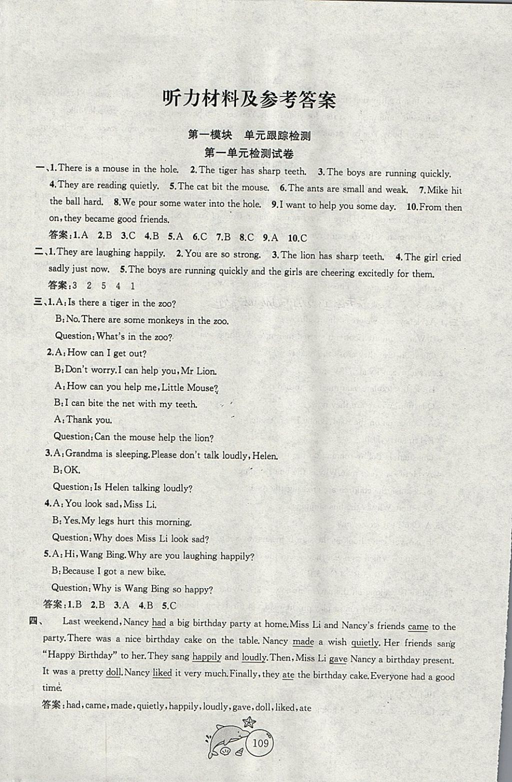 2018年金鑰匙1加1目標檢測六年級英語下冊江蘇版 第1頁