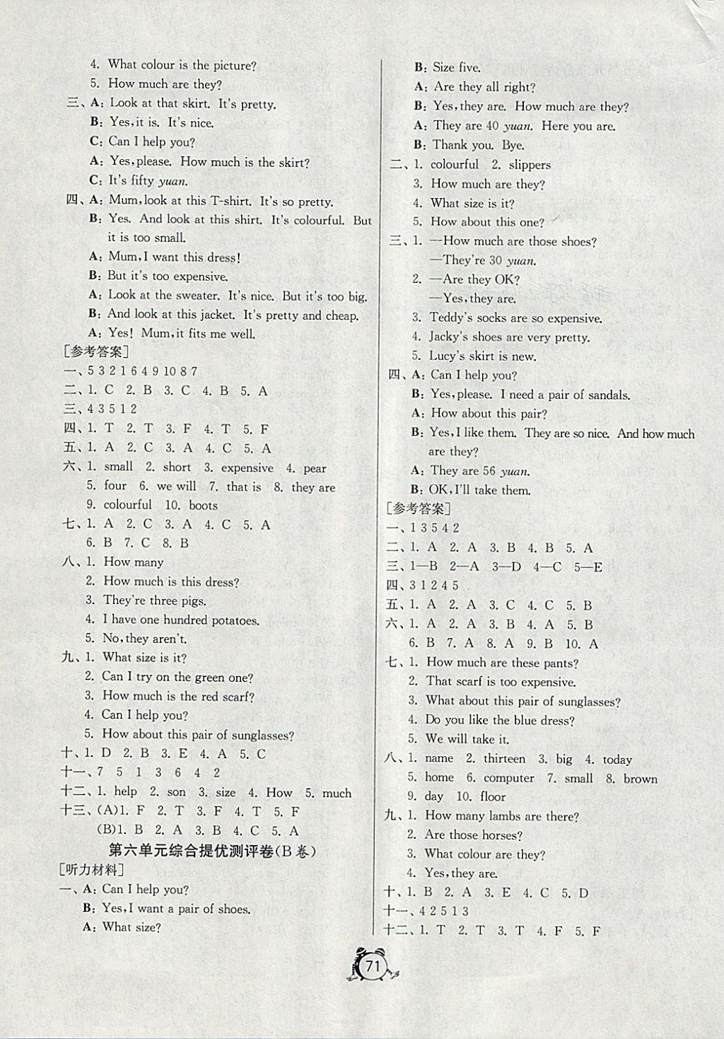 2018年名牌牛皮卷提優(yōu)名卷四年級(jí)英語(yǔ)下冊(cè)人教PEP版三起 第7頁(yè)