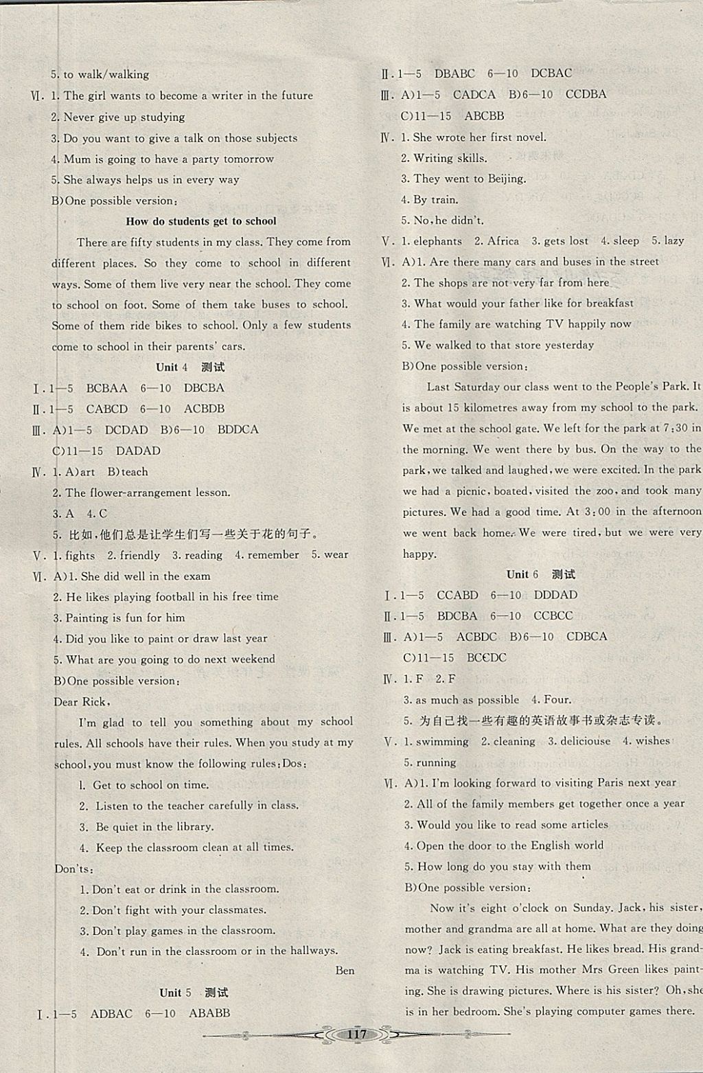 2018年贏在課堂全能好卷七年級(jí)英語下冊(cè)人教版 第5頁