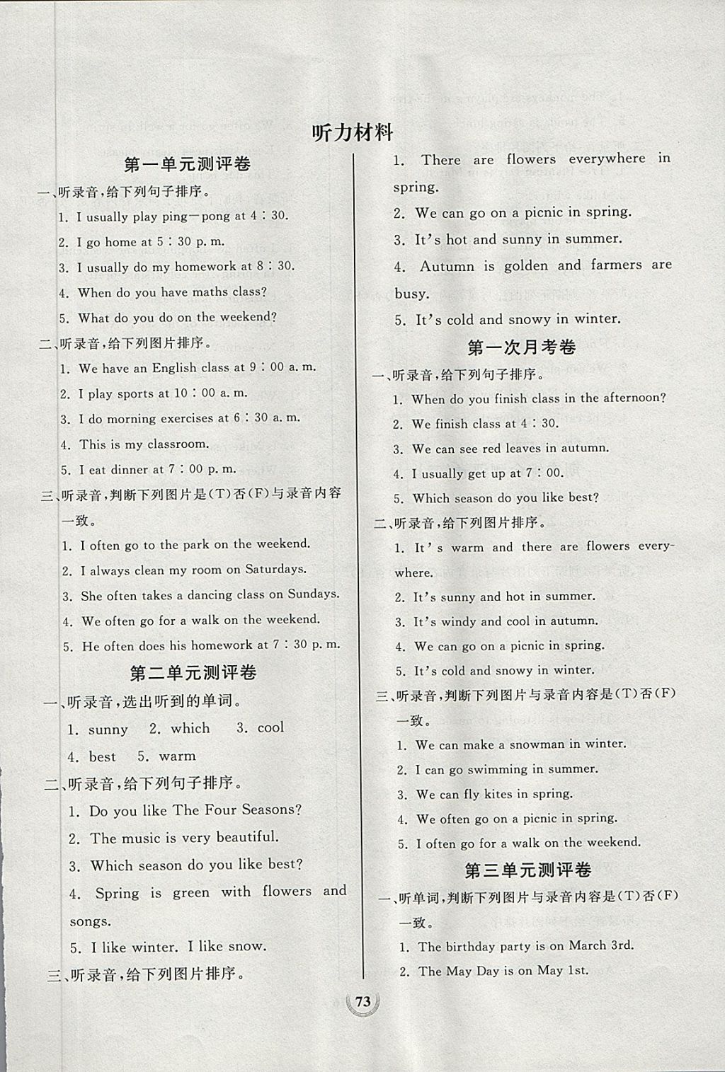 2018年?duì)钤憔毻綔y(cè)評(píng)大試卷五年級(jí)英語下冊(cè)人教版 第1頁