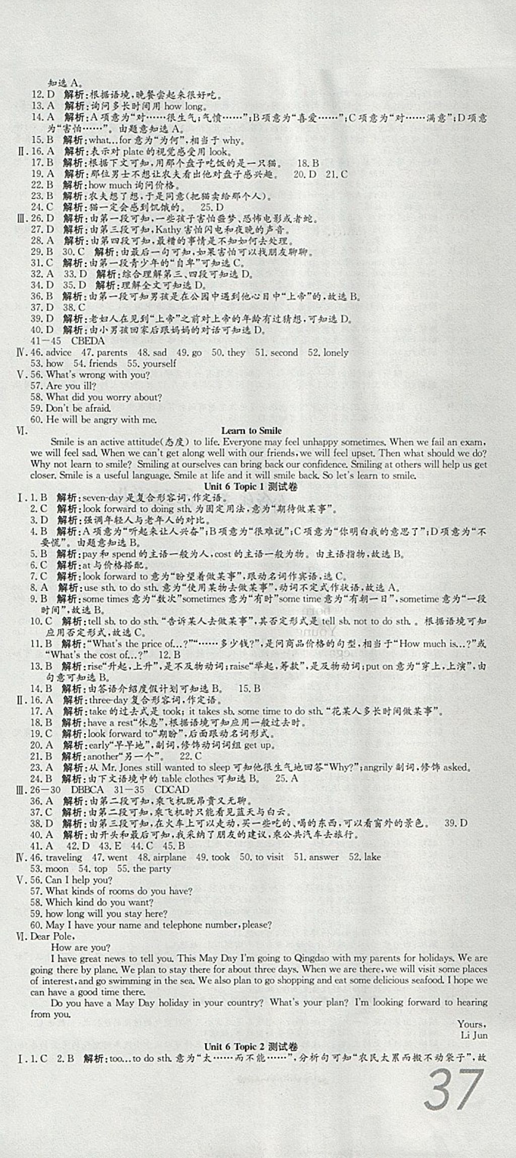 2018年高分裝備復(fù)習(xí)與測(cè)試八年級(jí)英語(yǔ)下冊(cè)課標(biāo)版 第3頁(yè)