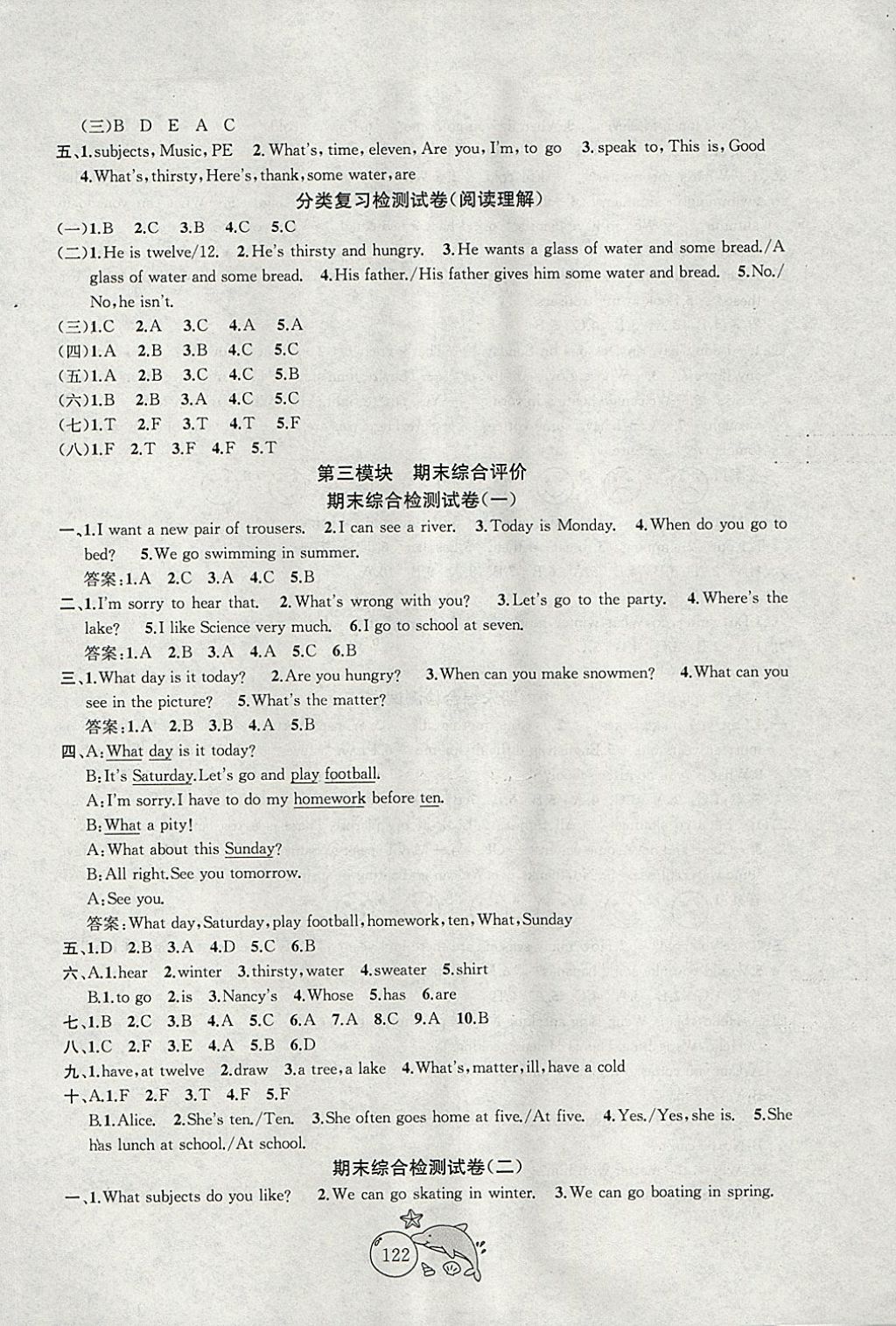 2018年金鑰匙1加1目標(biāo)檢測四年級英語下冊江蘇版 第14頁