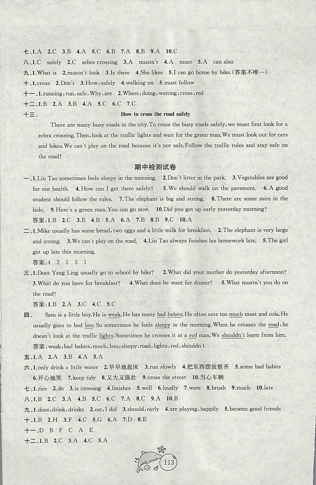 2018年金鑰匙1加1目標(biāo)檢測(cè)六年級(jí)英語下冊(cè)江蘇版 第5頁