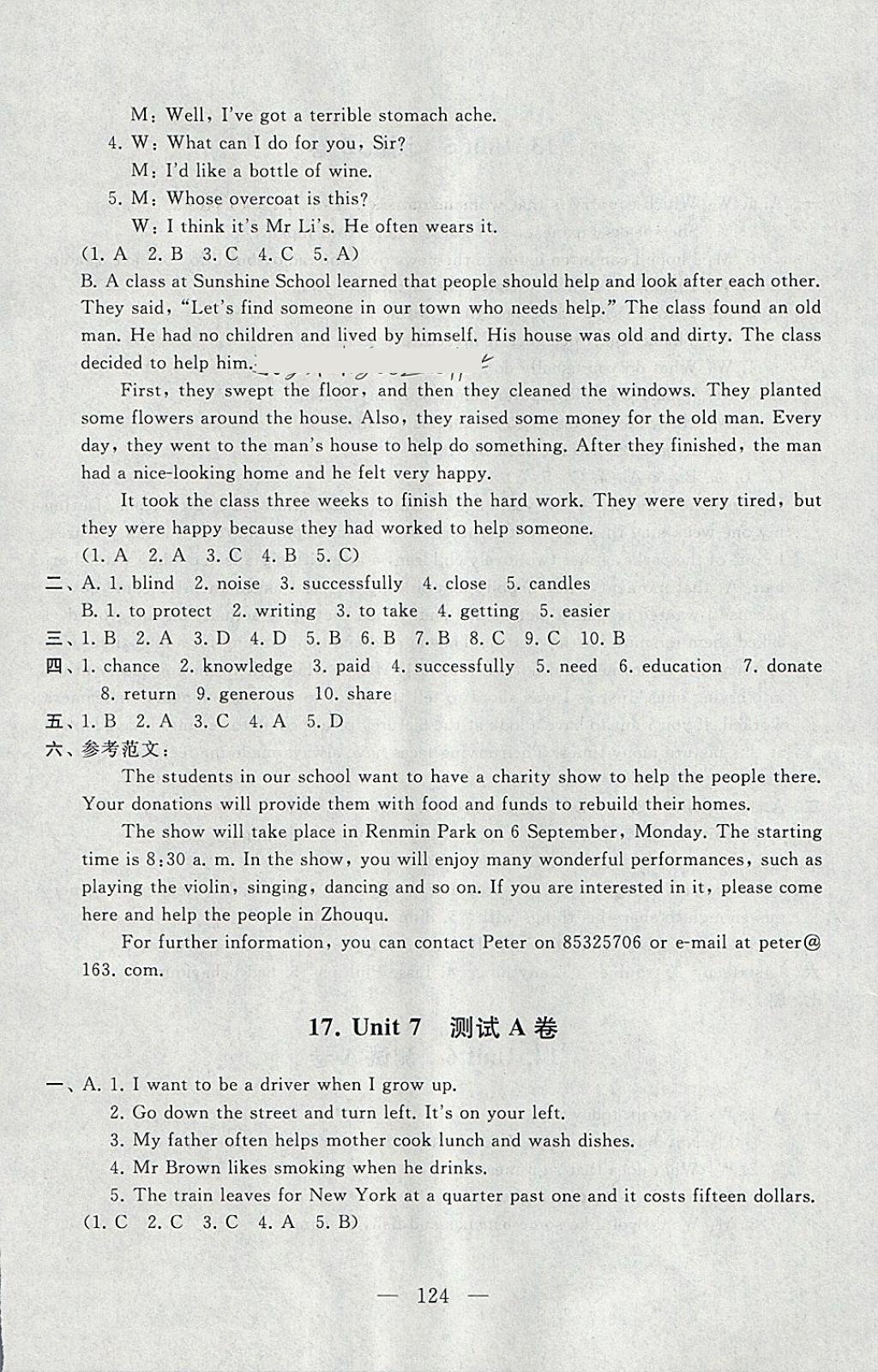 2018年啟東黃岡大試卷八年級(jí)英語下冊譯林牛津版 第16頁