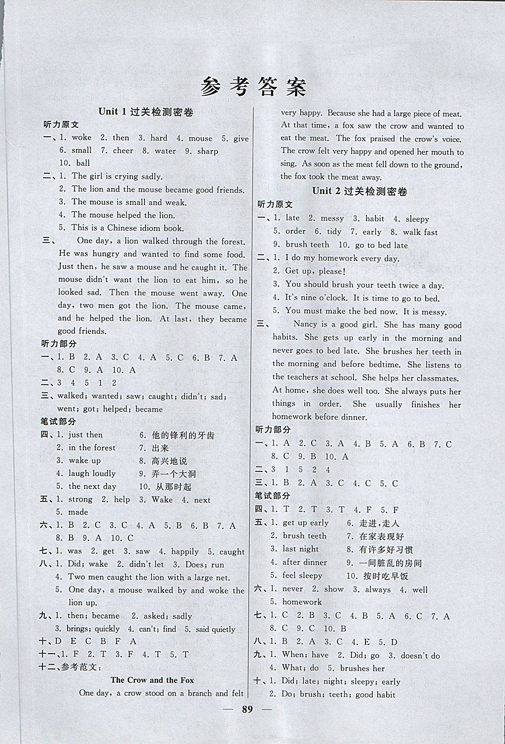 2018年一線名師全優(yōu)好卷六年級(jí)英語(yǔ)下冊(cè)譯林版 第1頁(yè)