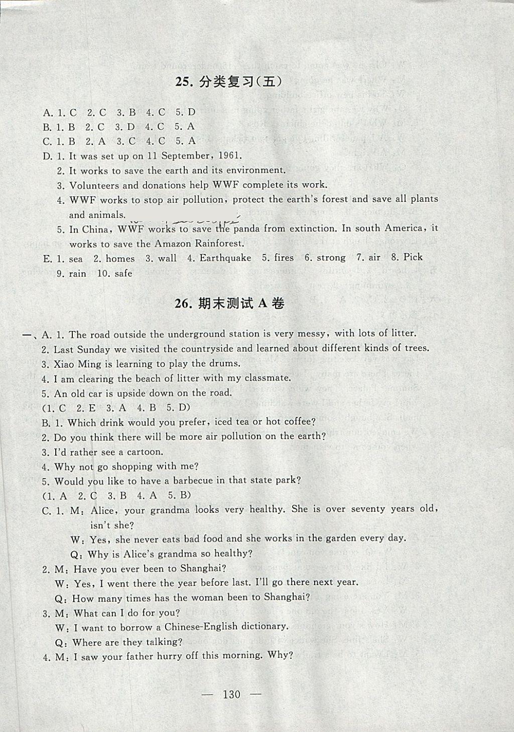 2018年啟東黃岡大試卷八年級英語下冊譯林牛津版 第22頁