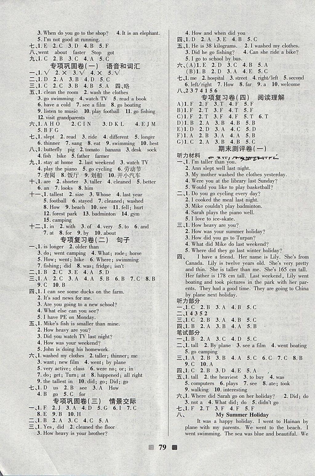 2018年名校一卷通六年級(jí)英語(yǔ)下冊(cè)人教PEP版 第3頁(yè)