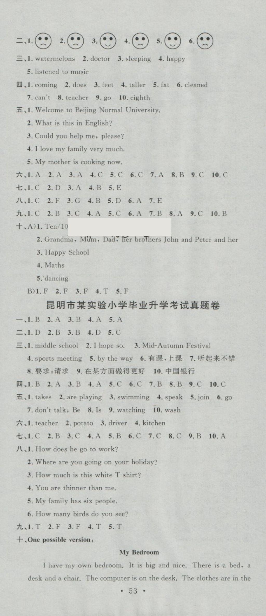 2018年小升初名校真題卷英語(yǔ) 第2頁(yè)