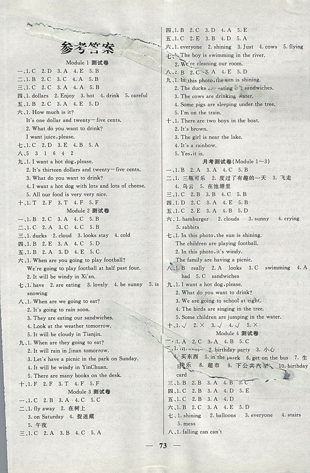 2018年金鑰匙組合訓(xùn)練期末沖刺卷六年級(jí)英語下冊(cè)外研版 第1頁