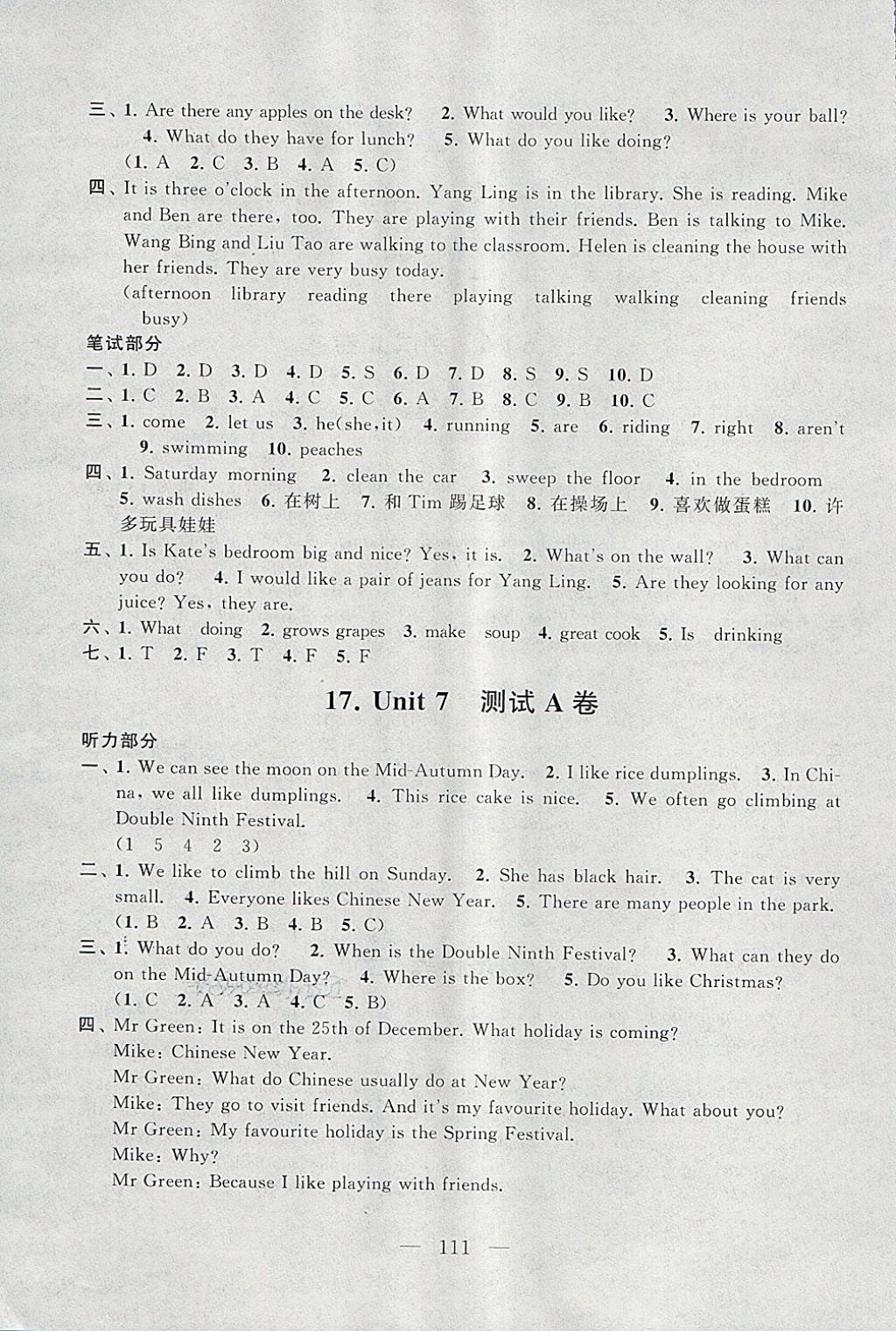 2018年啟東黃岡大試卷五年級(jí)英語下冊(cè)譯林牛津版 第11頁