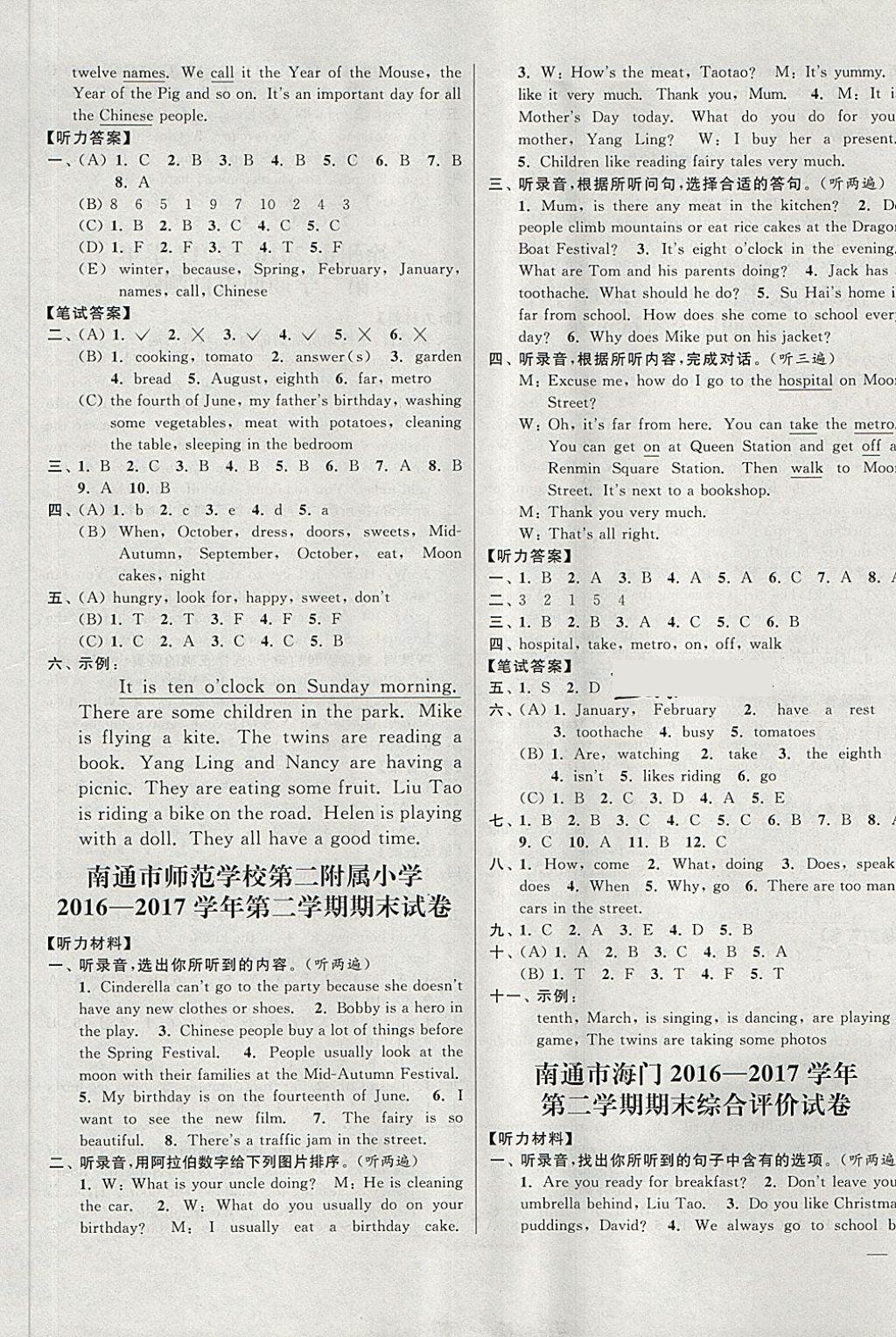 2018年同步跟蹤全程檢測五年級英語下冊江蘇版 第17頁