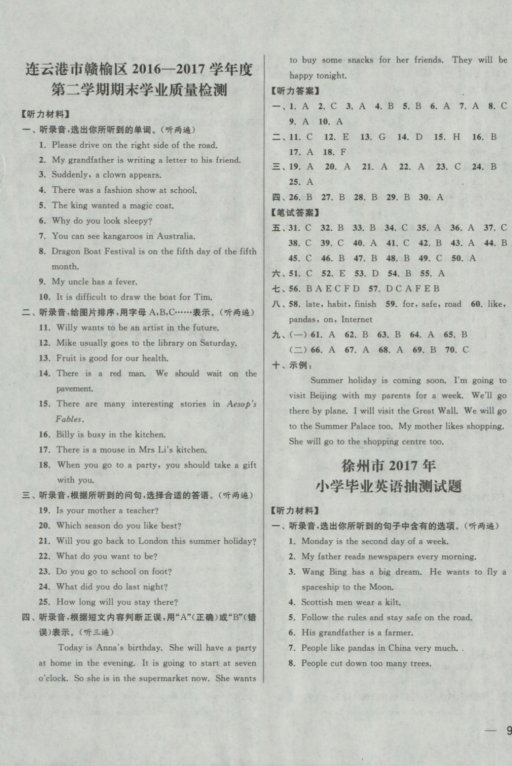 2018年同步跟蹤全程檢測六年級英語下冊江蘇版 第31頁