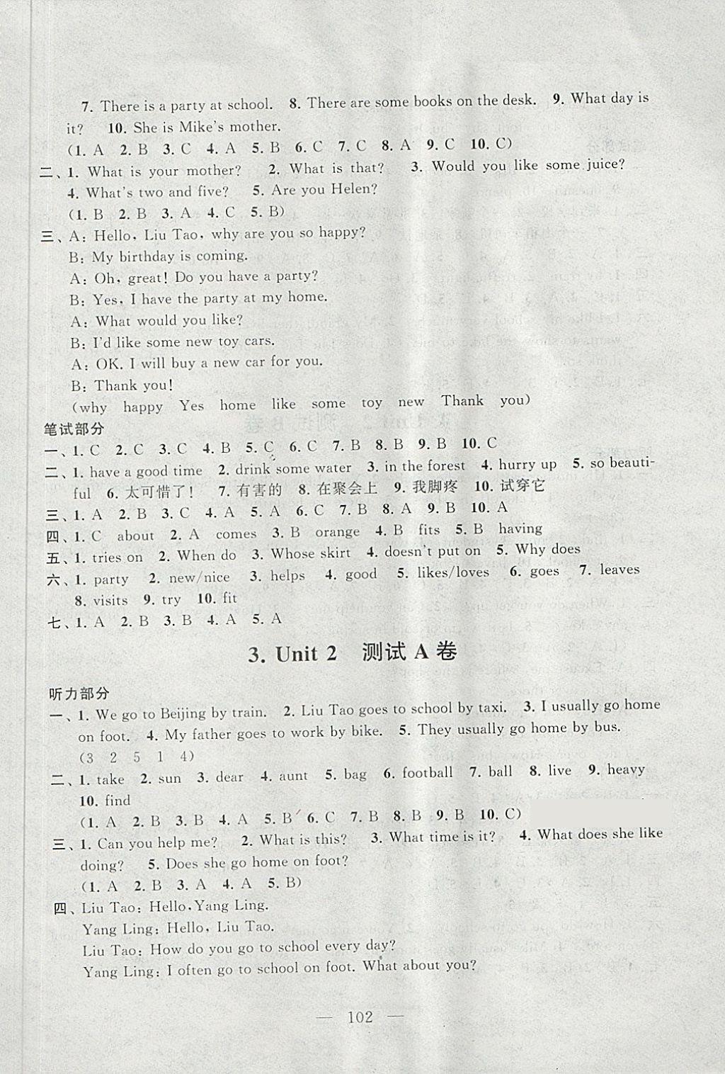 2018年啟東黃岡大試卷五年級(jí)英語(yǔ)下冊(cè)譯林牛津版 第2頁(yè)