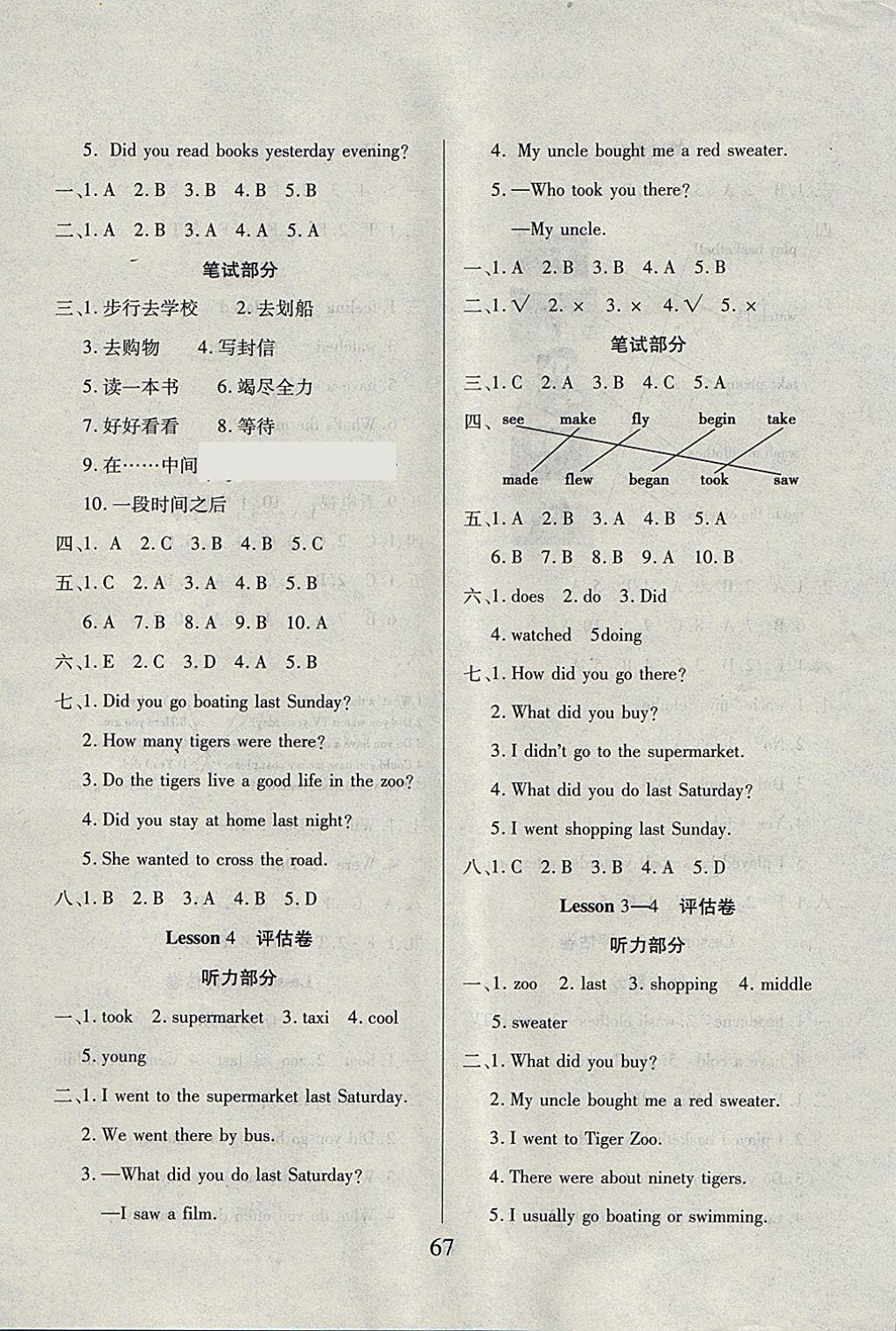 2018年考卷王單元檢測評估卷六年級英語下冊科普版 第3頁