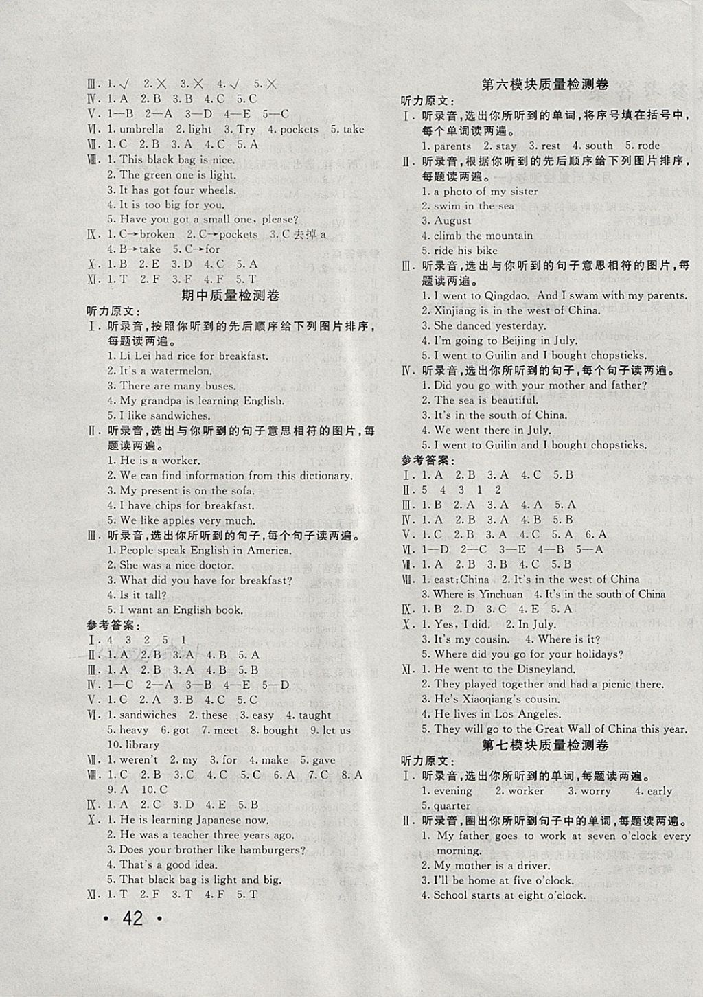 2018年学海金卷小学夺冠单元检测卷五年级英语下册外研版三起 第3页