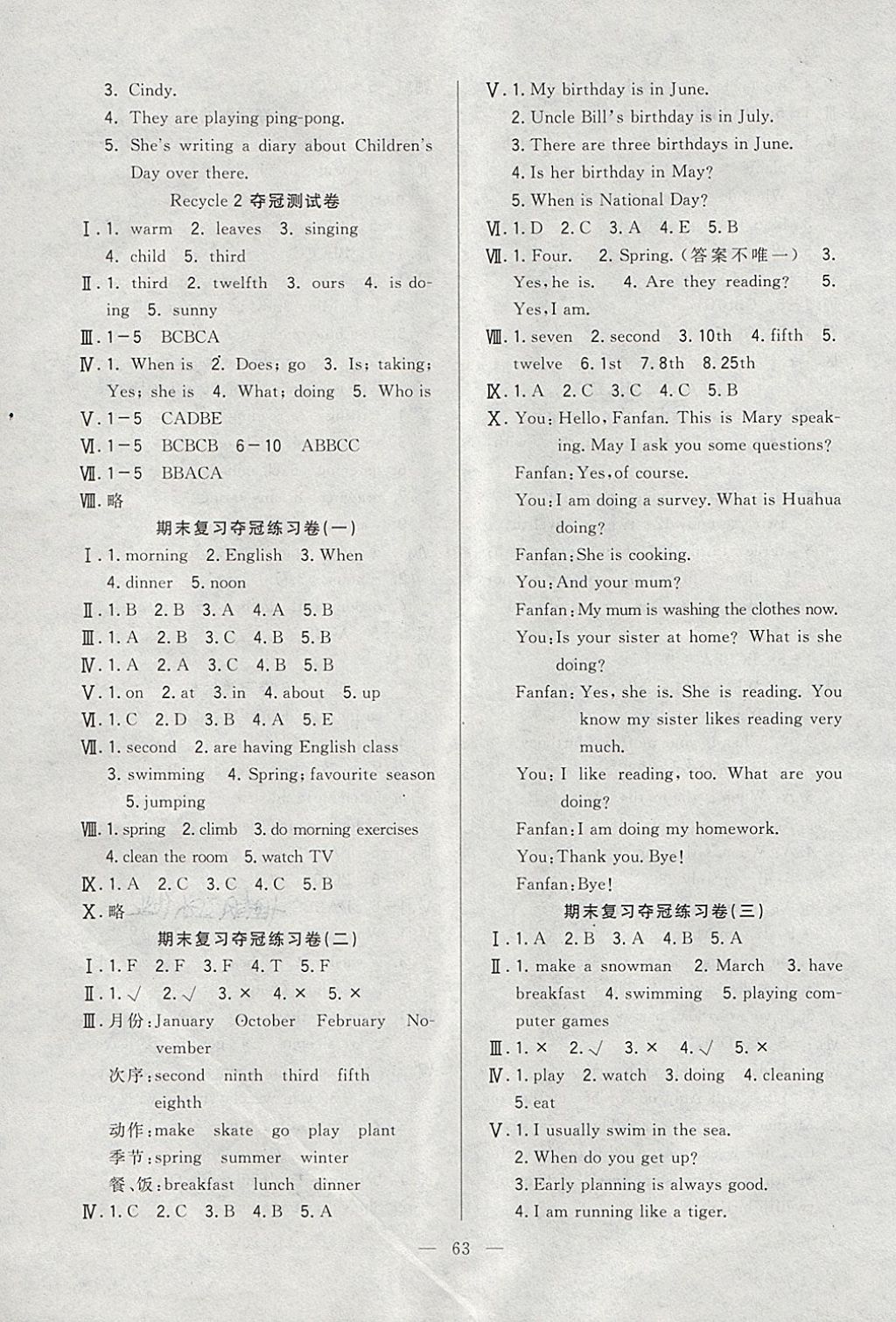 2018年全優(yōu)考卷五年級英語下冊人教版中州古籍出版社 第3頁