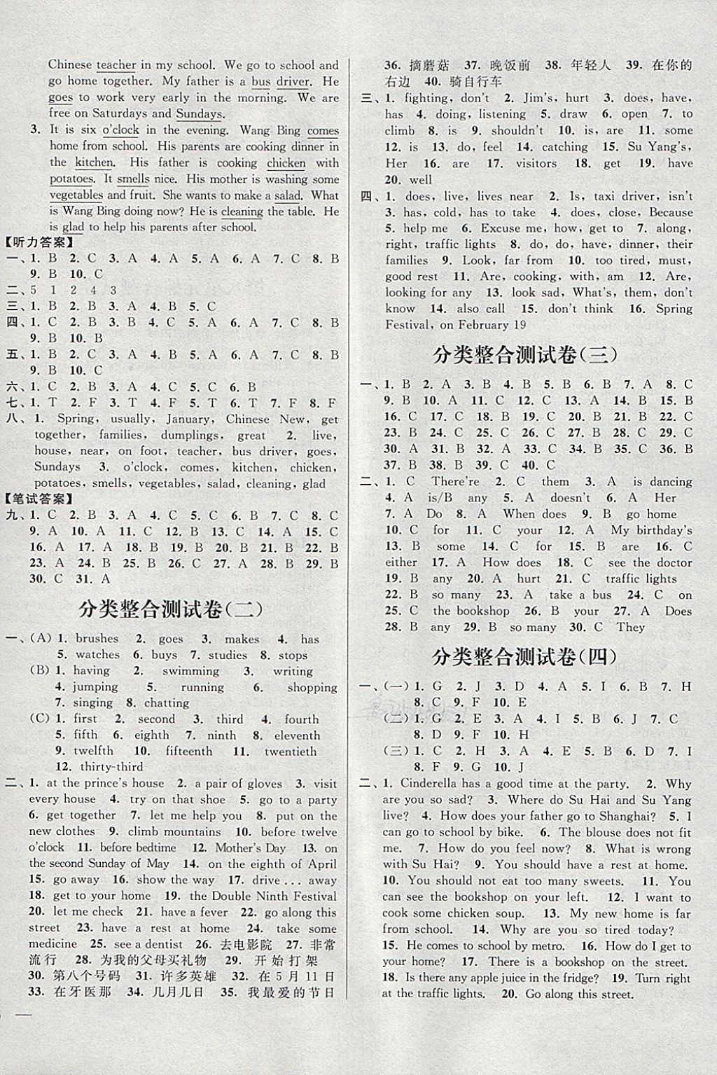 2018年同步跟蹤全程檢測五年級英語下冊江蘇版 第12頁