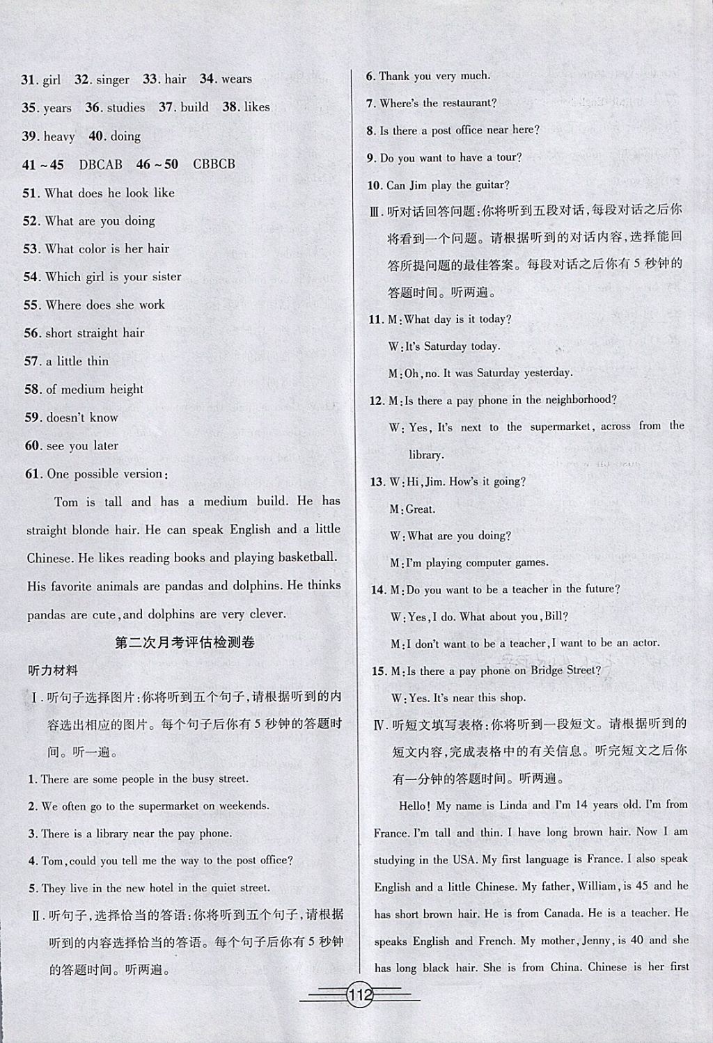 2018年同步AB卷高效考卷七年級(jí)英語(yǔ)下冊(cè) 第12頁(yè)