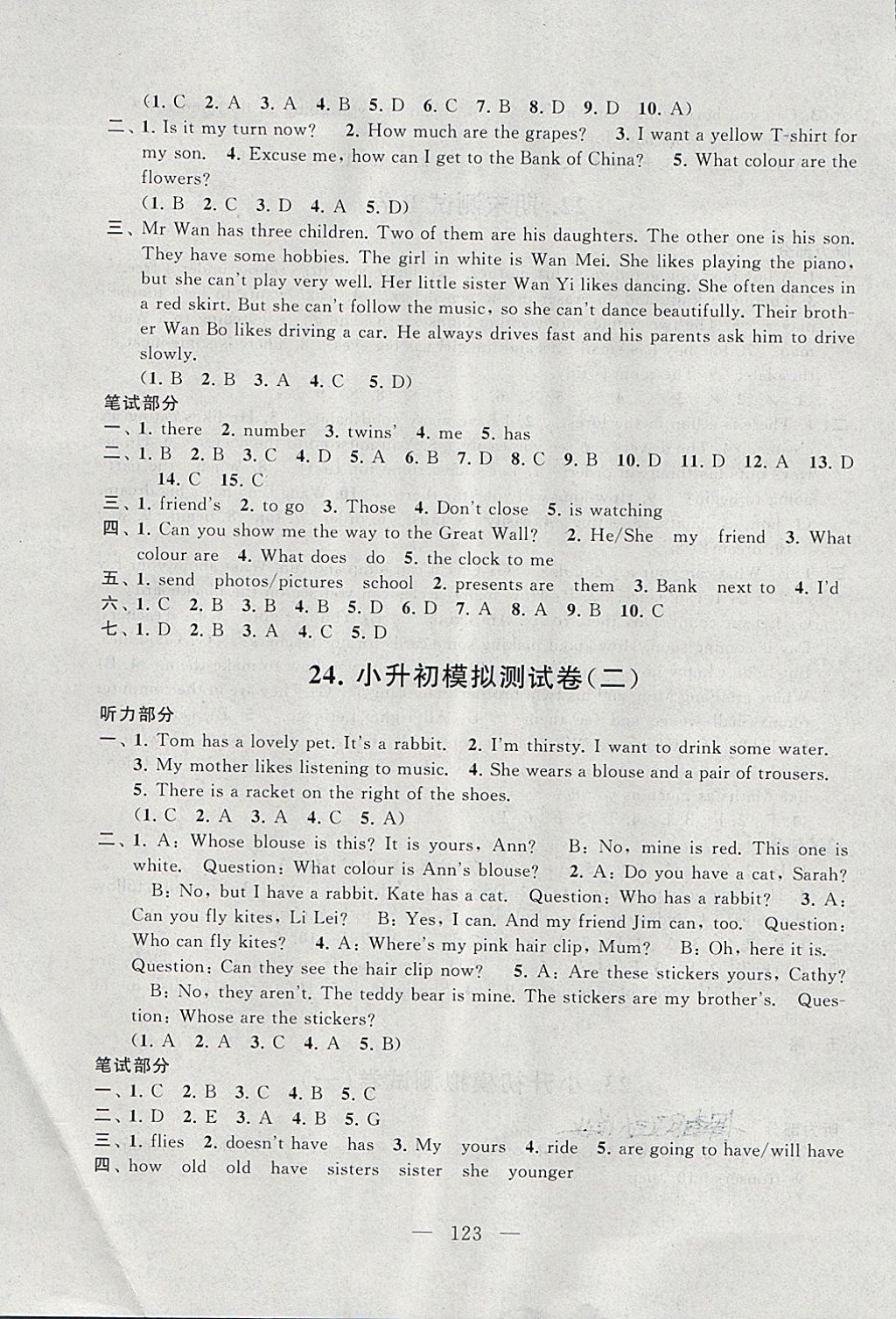 2018年啟東黃岡大試卷六年級(jí)英語下冊(cè)譯林牛津版 第15頁